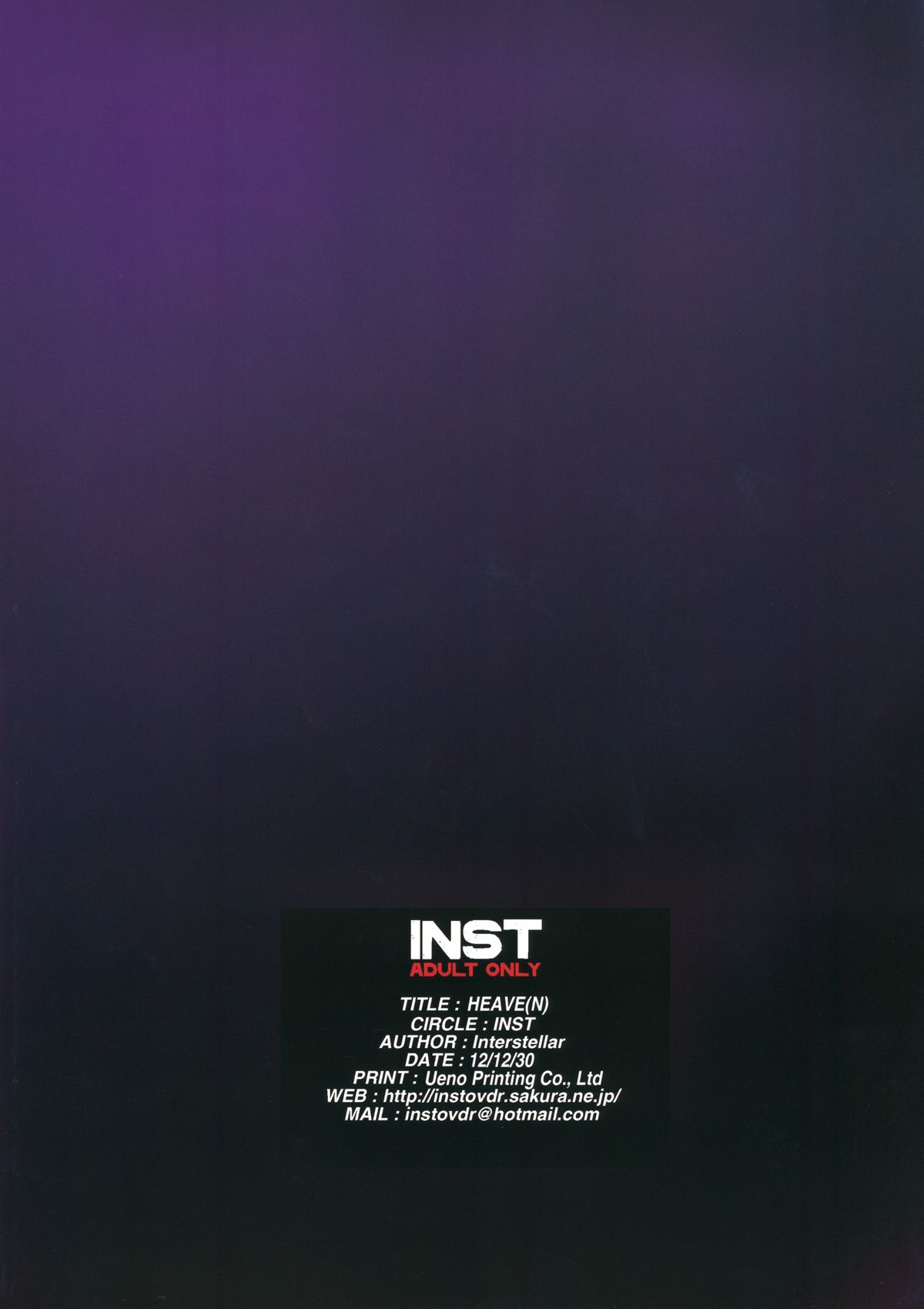 (C83) [Inst (Interstellar)] HEAVE(N) (東方Project)