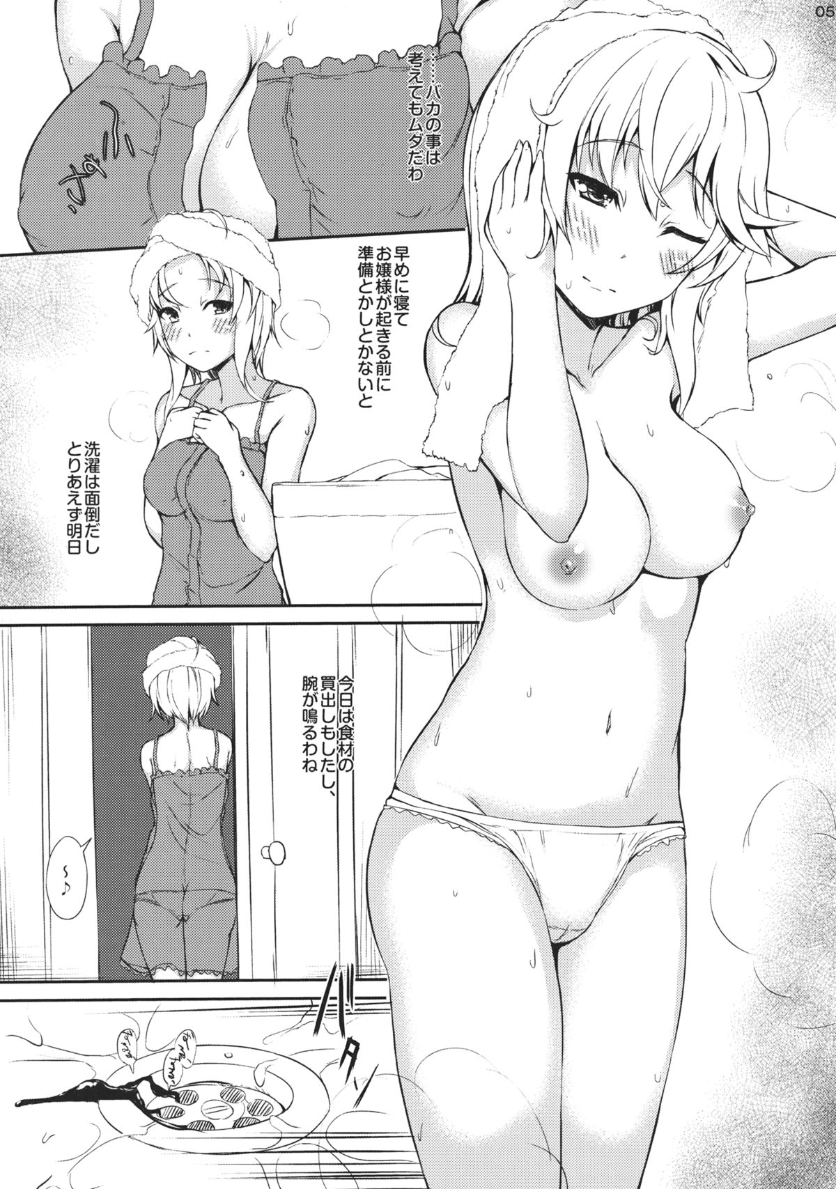 (C83) [Inst (Interstellar)] HEAVE(N) (東方Project)