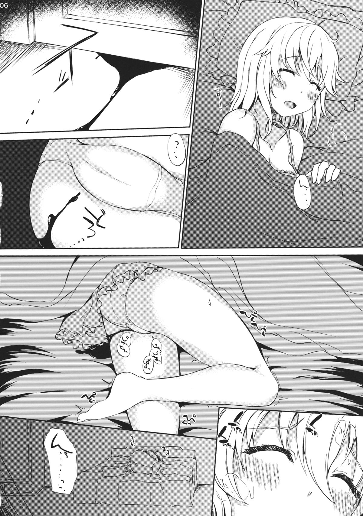 (C83) [Inst (Interstellar)] HEAVE(N) (東方Project)