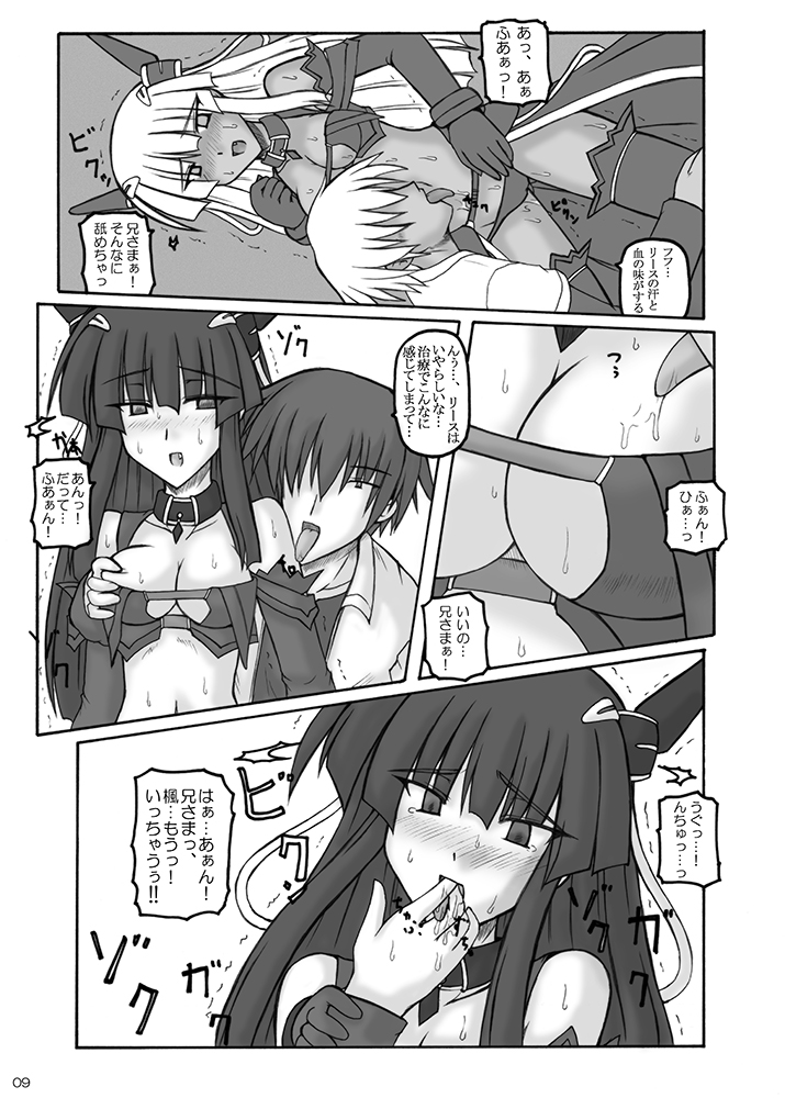 [Crooked Navel (真田クロ)] Saint Angel Eleme☆Sephia [DL版]