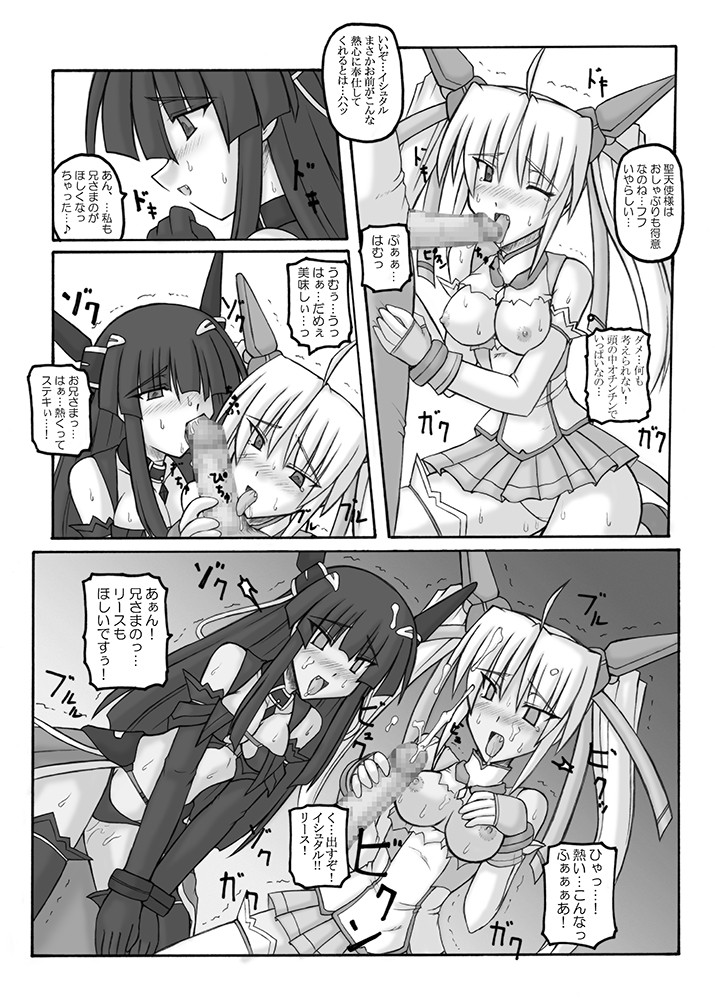 [Crooked Navel (真田クロ)] Saint Angel Eleme☆Sephia [DL版]