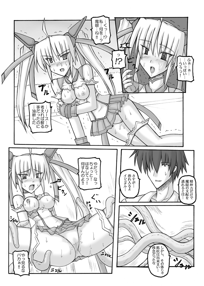 [Crooked Navel (真田クロ)] Saint Angel Eleme☆Sephia [DL版]