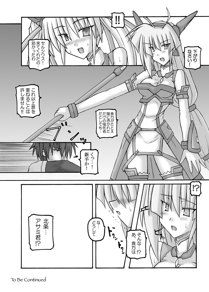 [Crooked Navel (真田クロ)] Saint Angel Eleme☆Sephia [DL版]