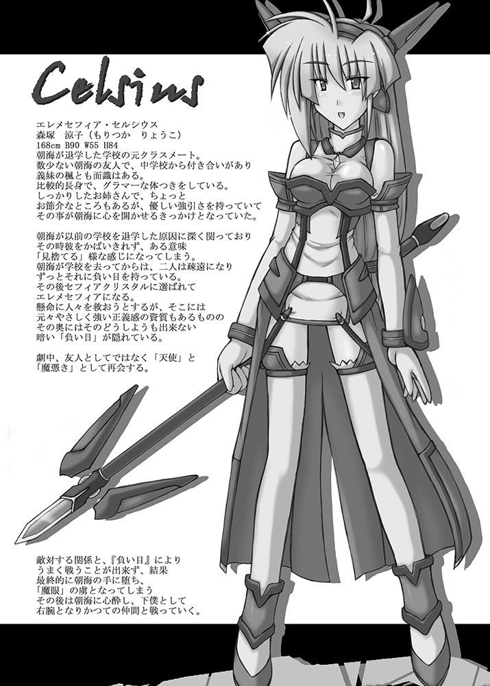 [Crooked Navel (真田クロ)] Saint Angel Eleme☆Sephia [DL版]