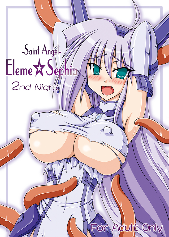 [Crooked Navel (真田クロ)] Saint Angel Eleme☆Sephia [DL版]