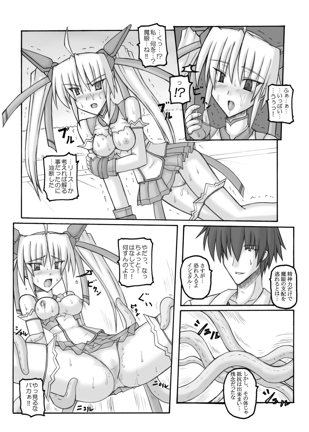 [Crooked Navel (真田クロ)] Saint Angel Eleme☆Sephia [DL版]