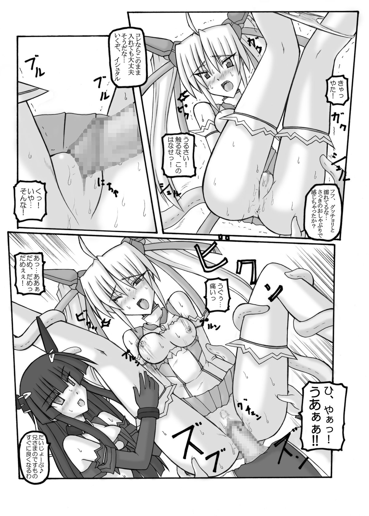 [Crooked Navel (真田クロ)] Saint Angel Eleme☆Sephia [DL版]