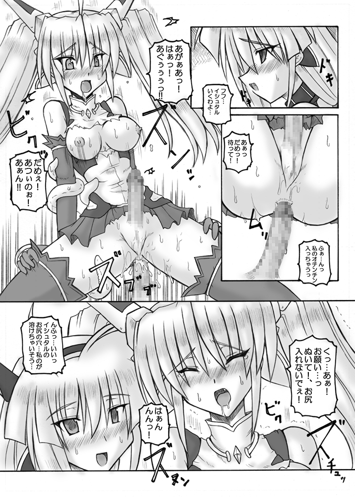 [Crooked Navel (真田クロ)] Saint Angel Eleme☆Sephia [DL版]