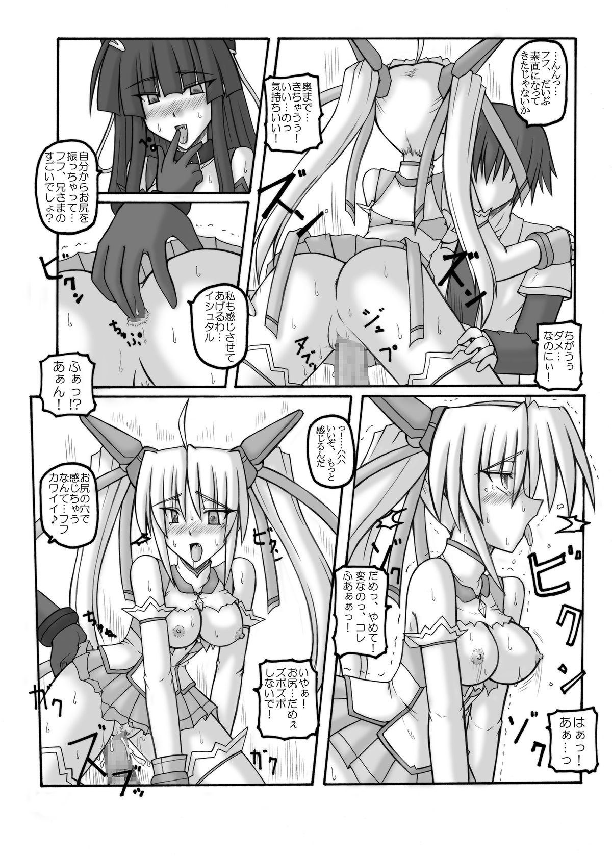 [Crooked Navel (真田クロ)] Saint Angel Eleme☆Sephia [DL版]