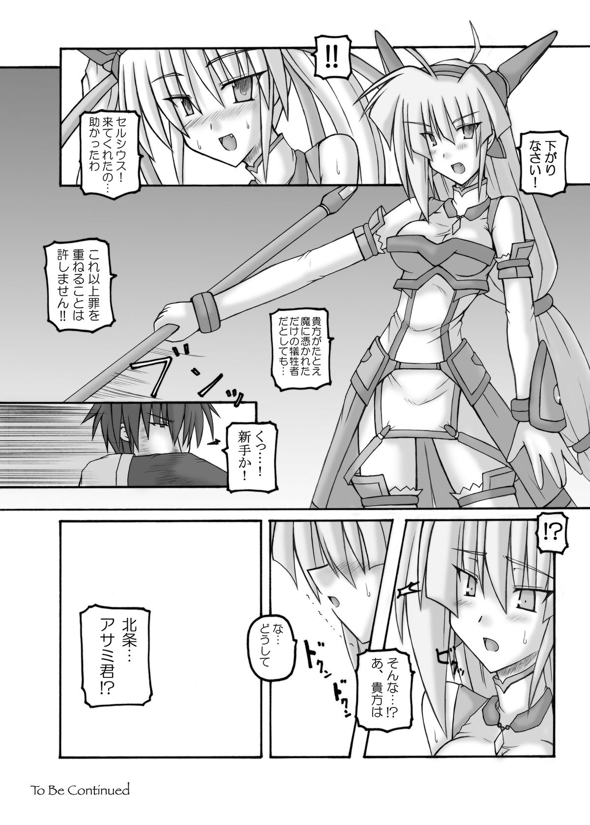 [Crooked Navel (真田クロ)] Saint Angel Eleme☆Sephia [DL版]