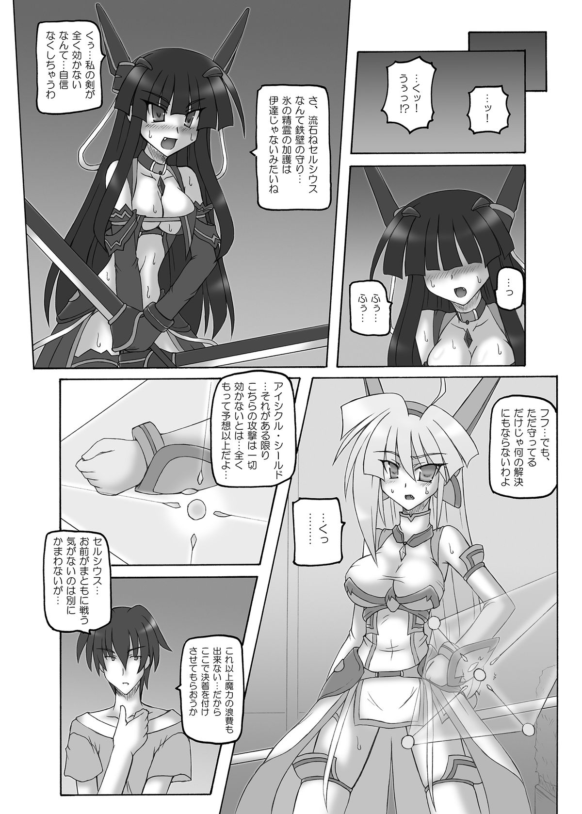 [Crooked Navel (真田クロ)] Saint Angel Eleme☆Sephia [DL版]