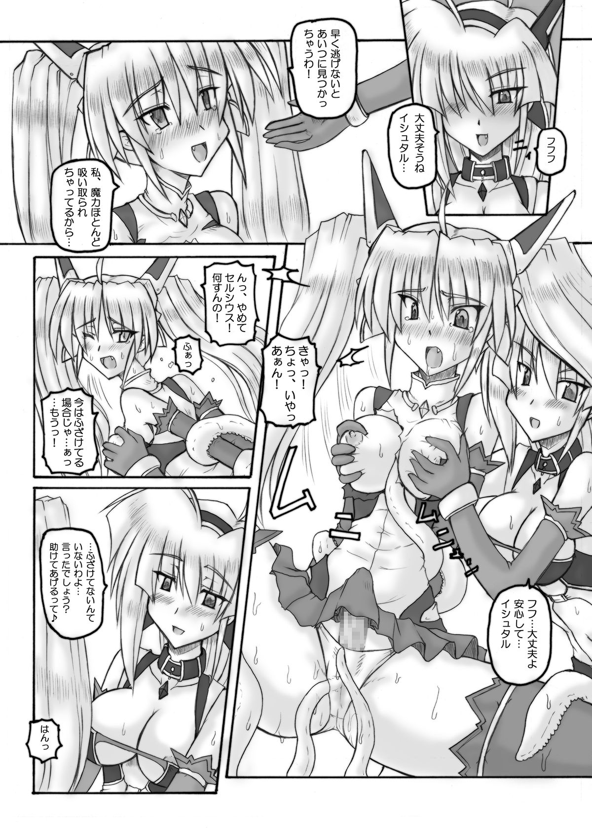 [Crooked Navel (真田クロ)] Saint Angel Eleme☆Sephia [DL版]