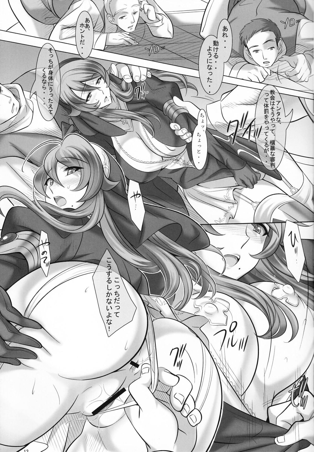 [Dark battery (茗荷)] Judgment Clash (ＱＢリベリオン)