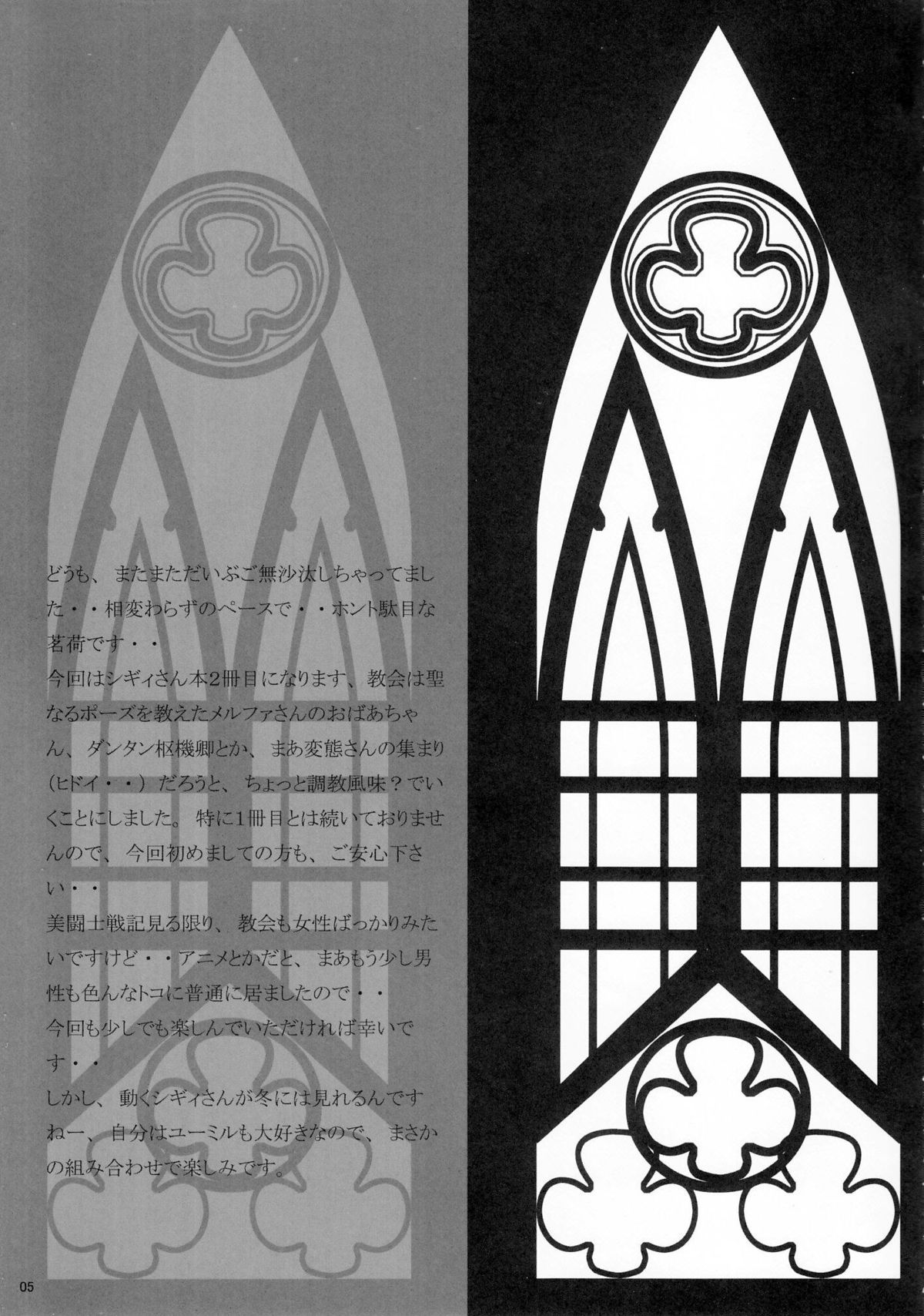 [Dark battery (茗荷)] Judgment Clash (ＱＢリベリオン)