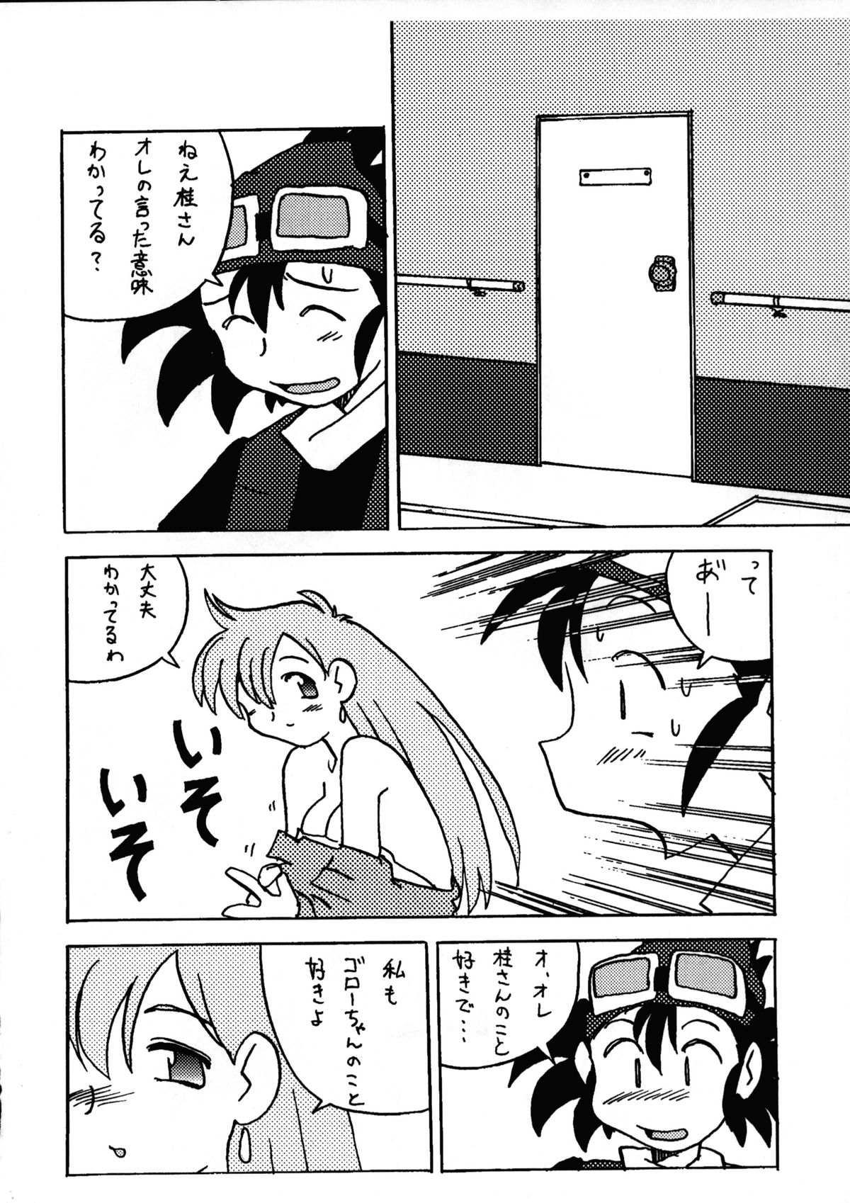 (C53) [1組 (よろず)] でJaう゛卯の巻 (ポケモン)