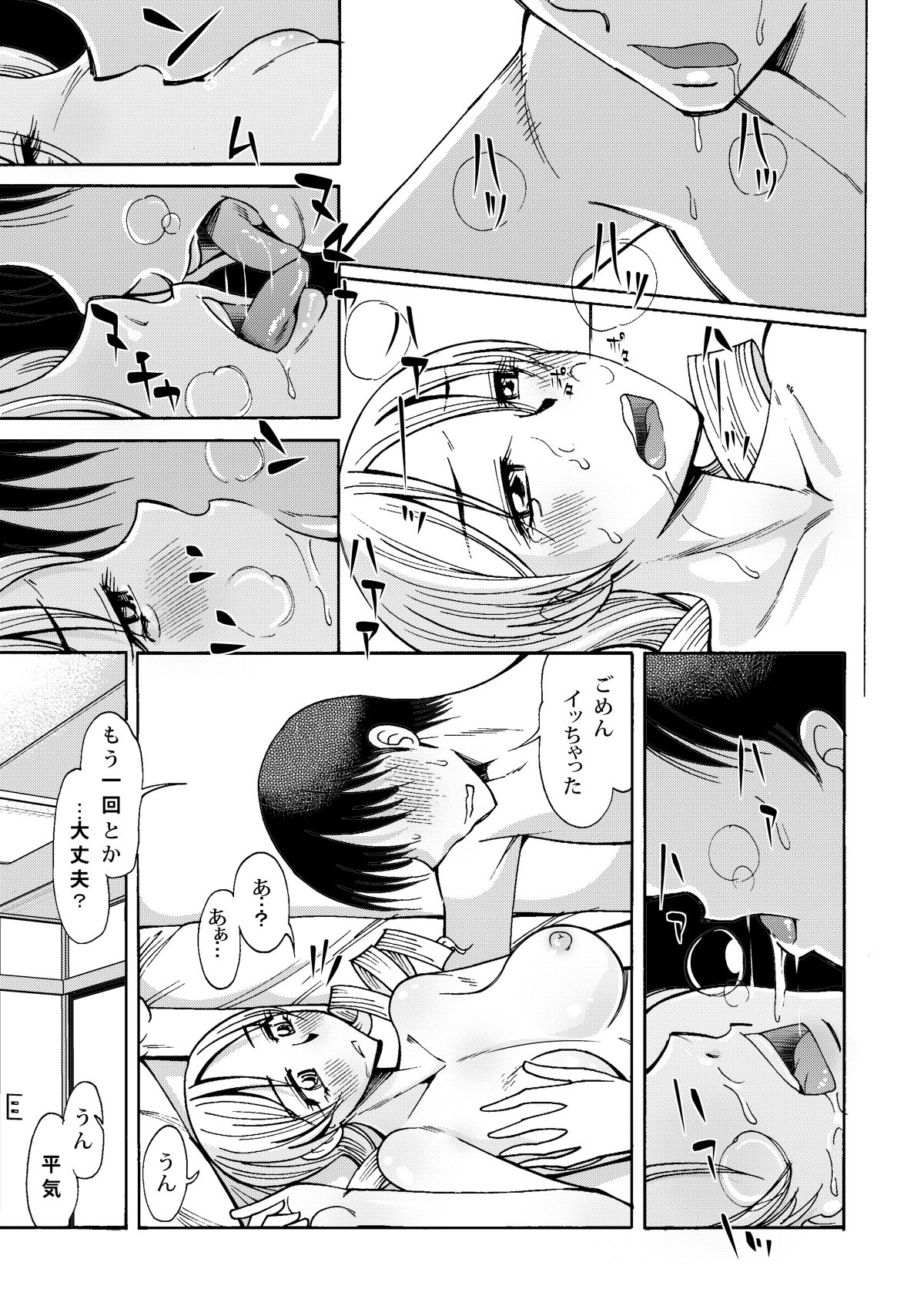 [嗚呼！藍川道場 (尾野けぬじ)] 女子大生のマミさんといちゃいちゃする漫画 (魔法少女まどか☆マギカ) [DL版]