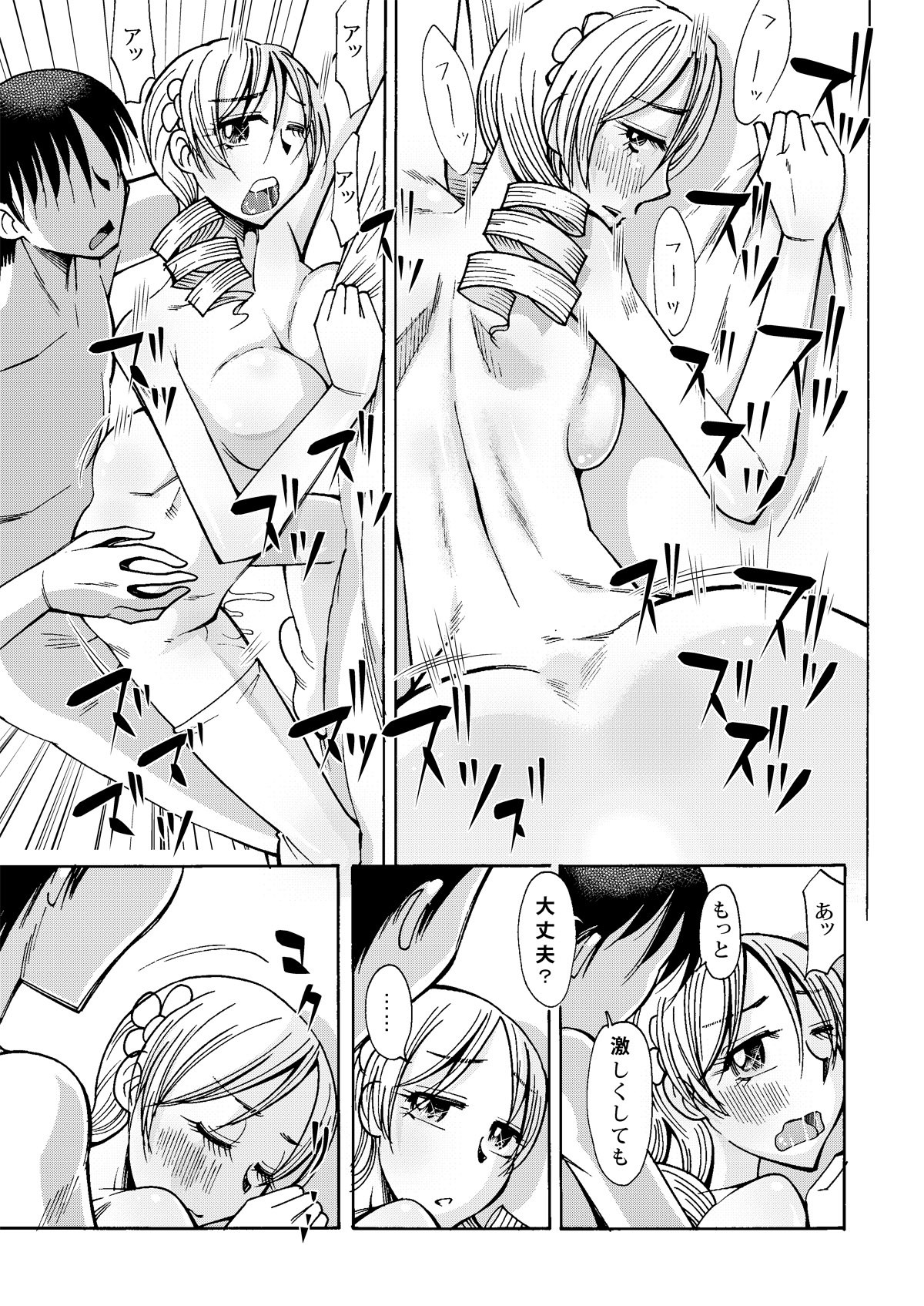 [嗚呼！藍川道場 (尾野けぬじ)] 女子大生のマミさんといちゃいちゃする漫画 (魔法少女まどか☆マギカ) [DL版]