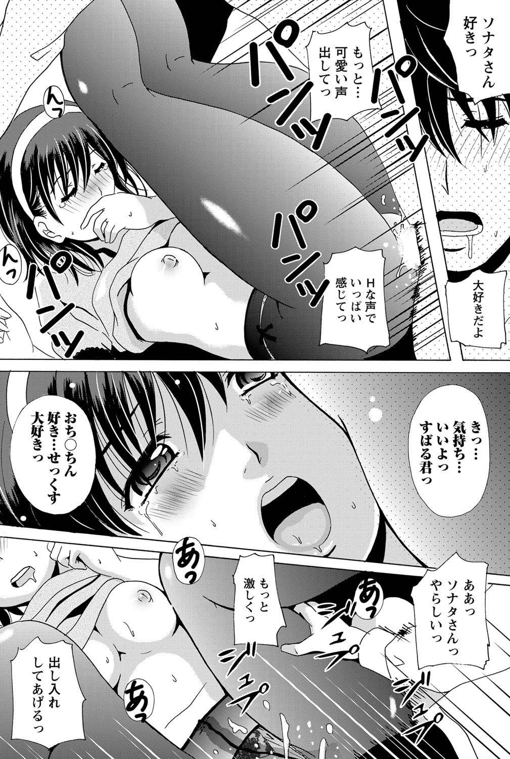 ナマイキッ！ 2011年12月号 [DL版]