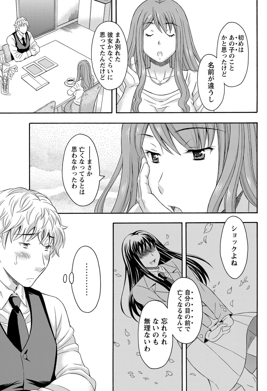 ナマイキッ！ 2011年12月号 [DL版]