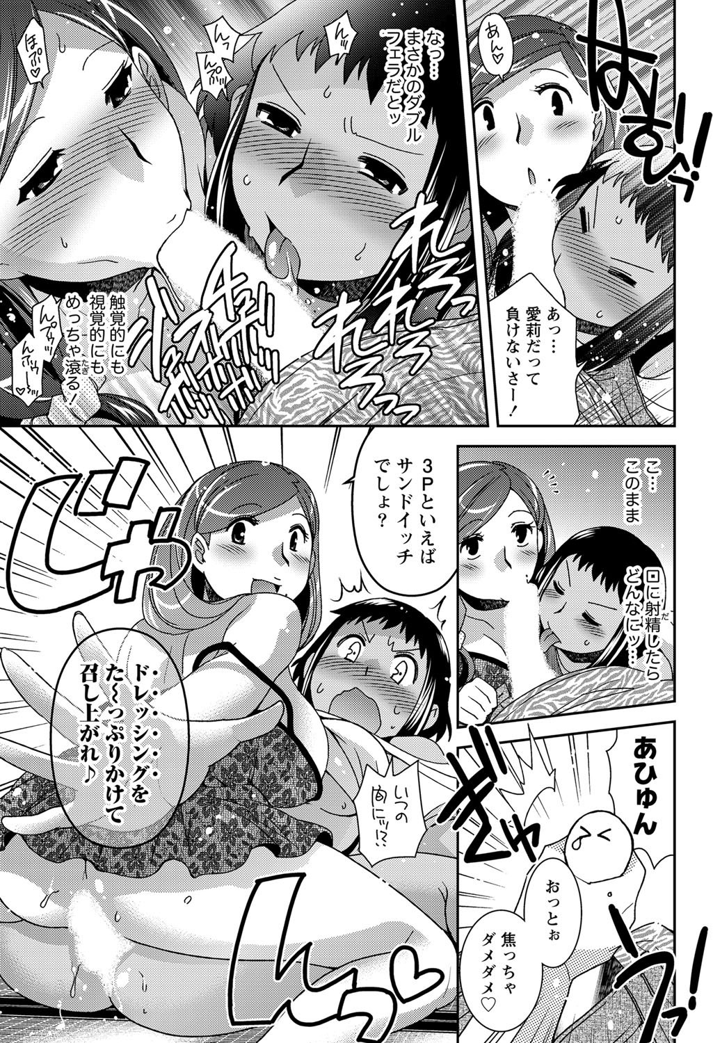 ナマイキッ！ 2011年12月号 [DL版]