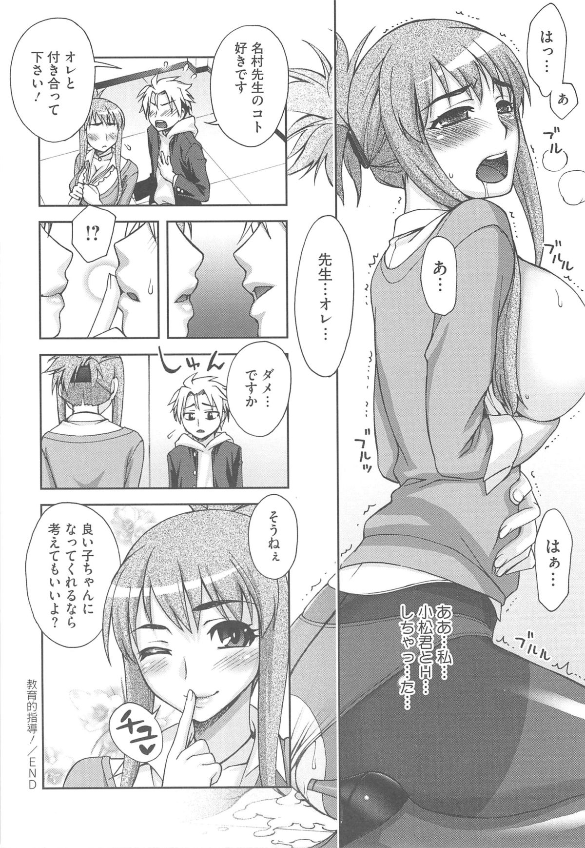 [鰻丸] 良い子のご褒美