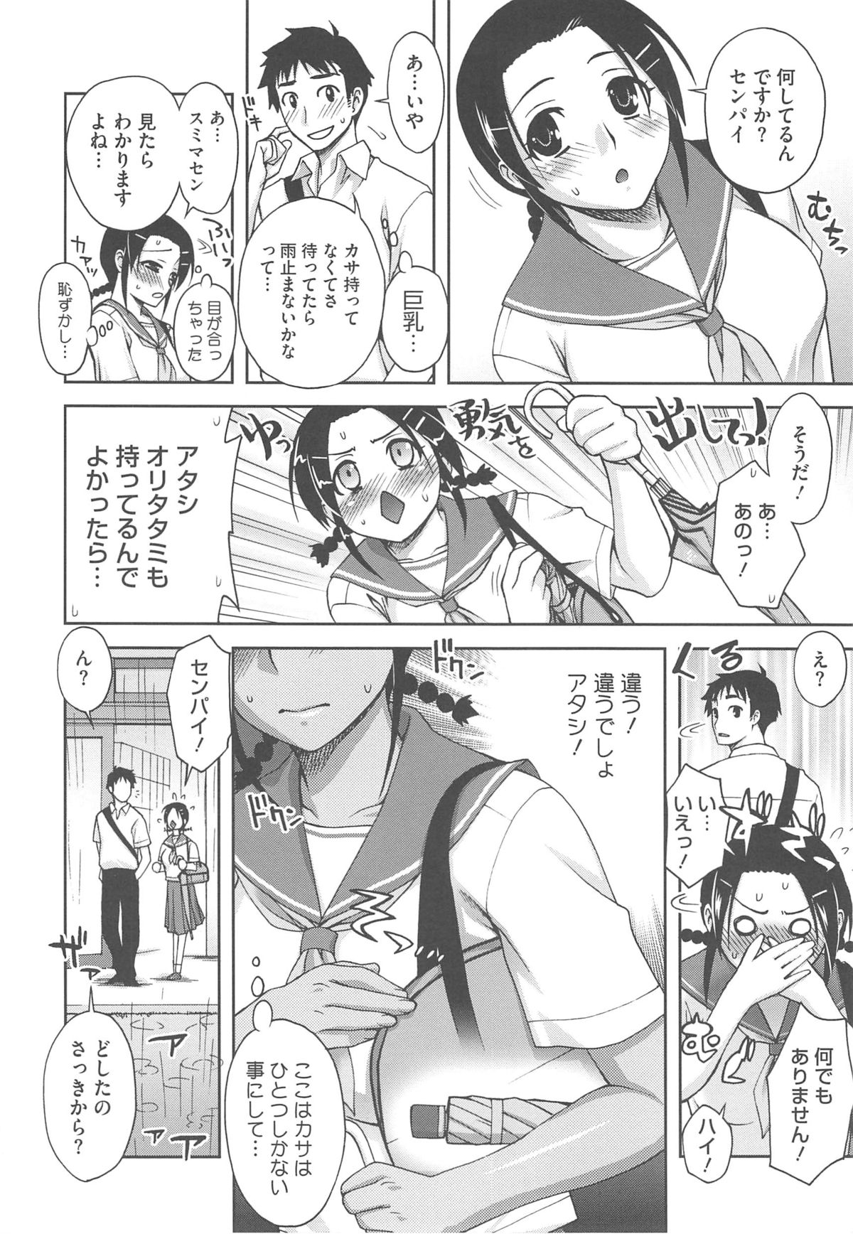 [鰻丸] 良い子のご褒美