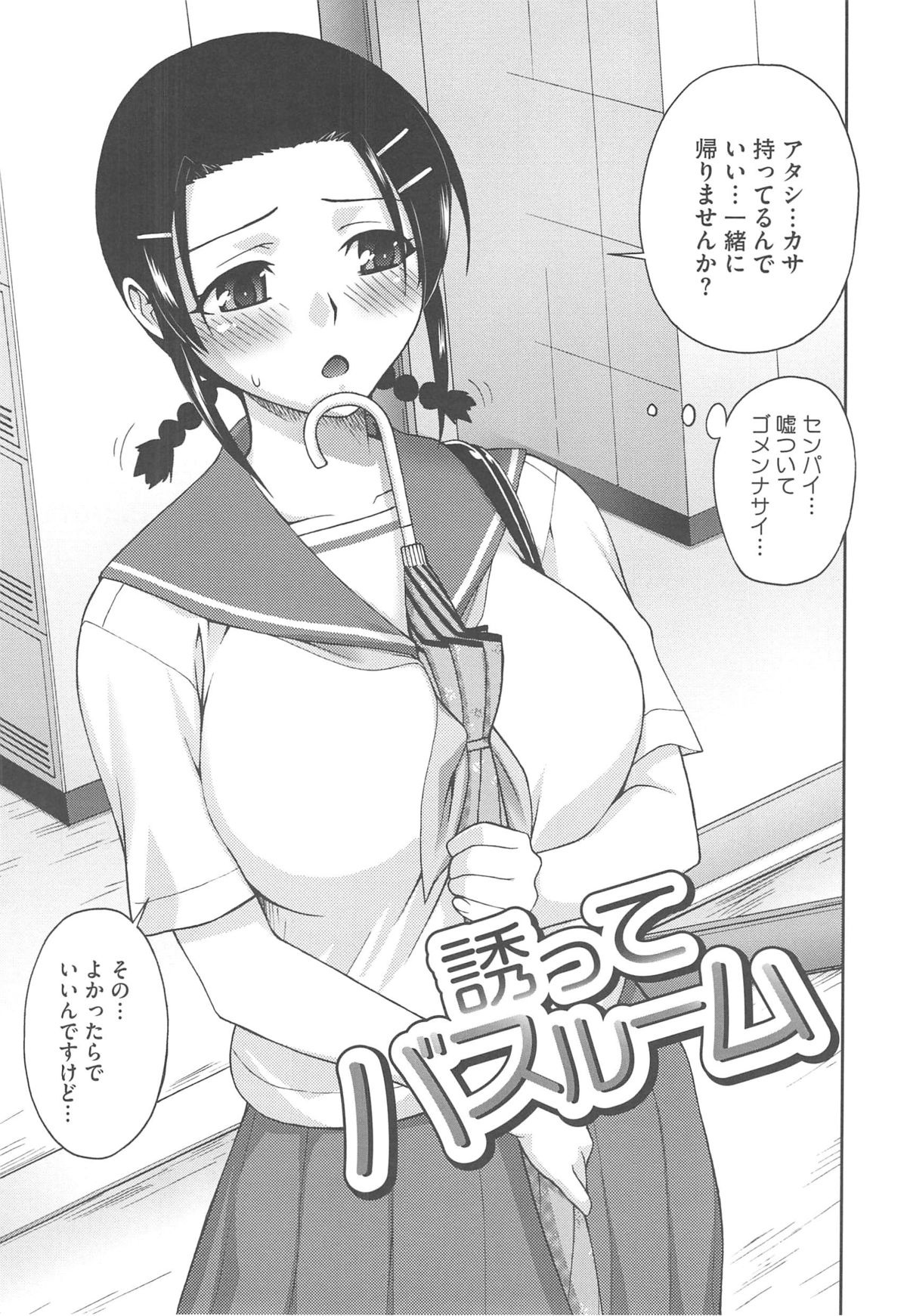 [鰻丸] 良い子のご褒美