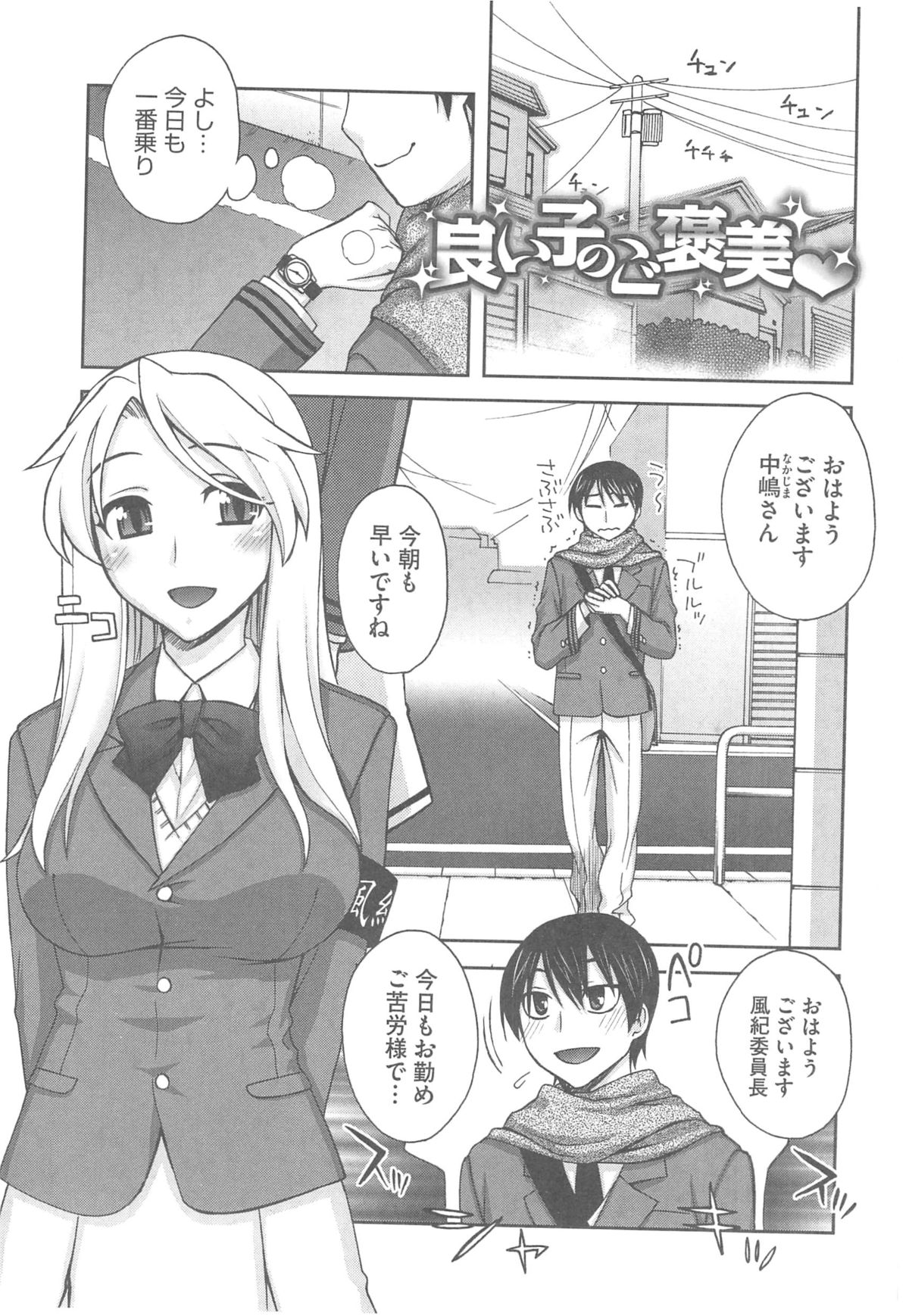 [鰻丸] 良い子のご褒美