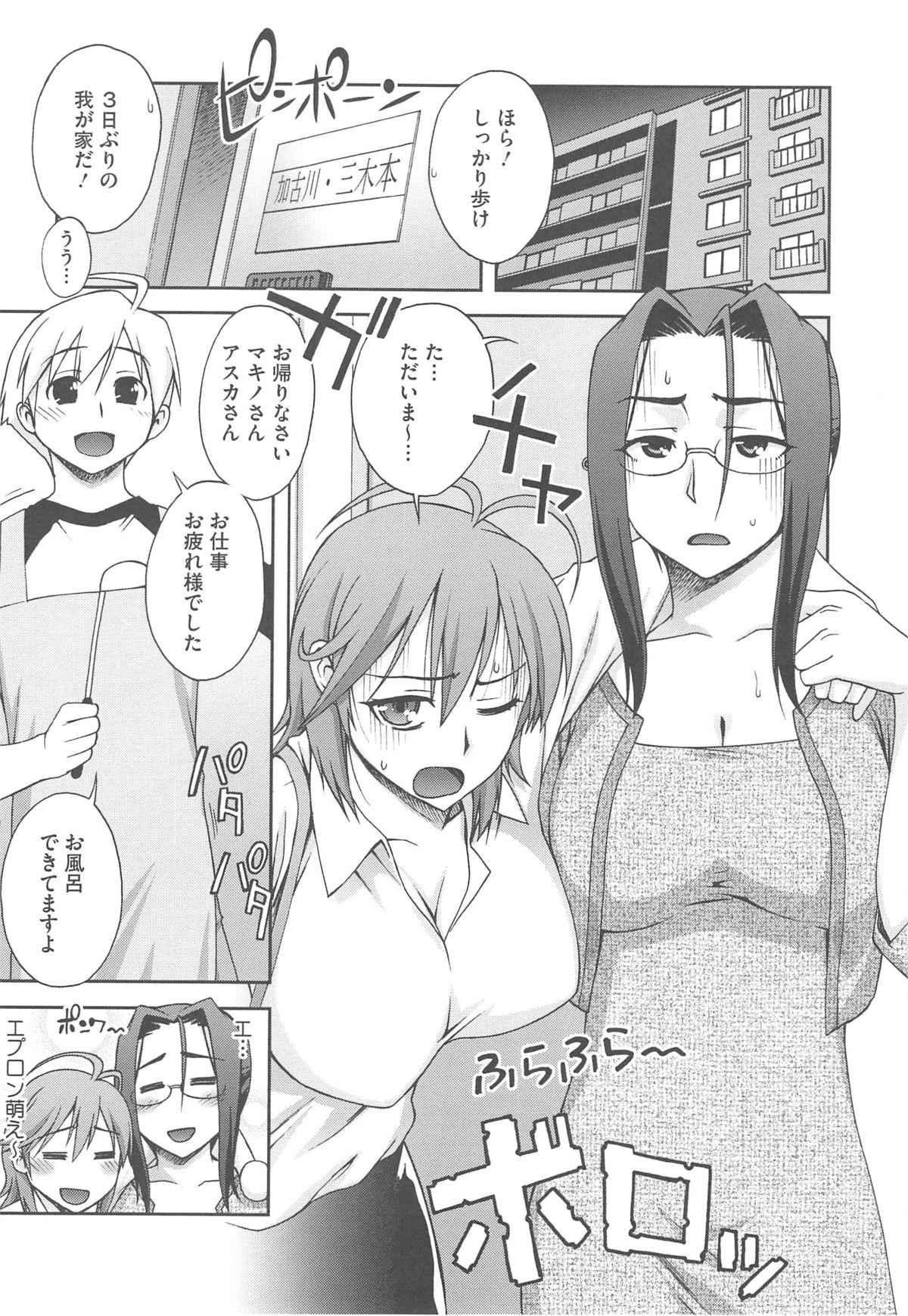 [鰻丸] 良い子のご褒美