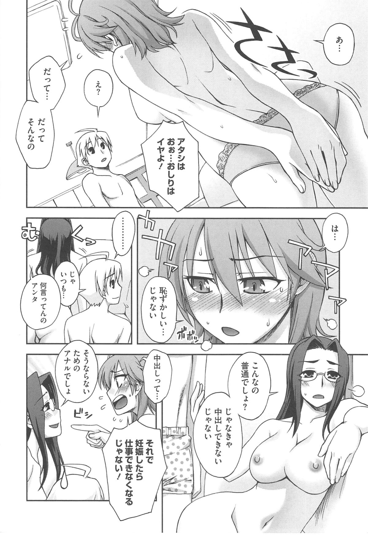 [鰻丸] 良い子のご褒美