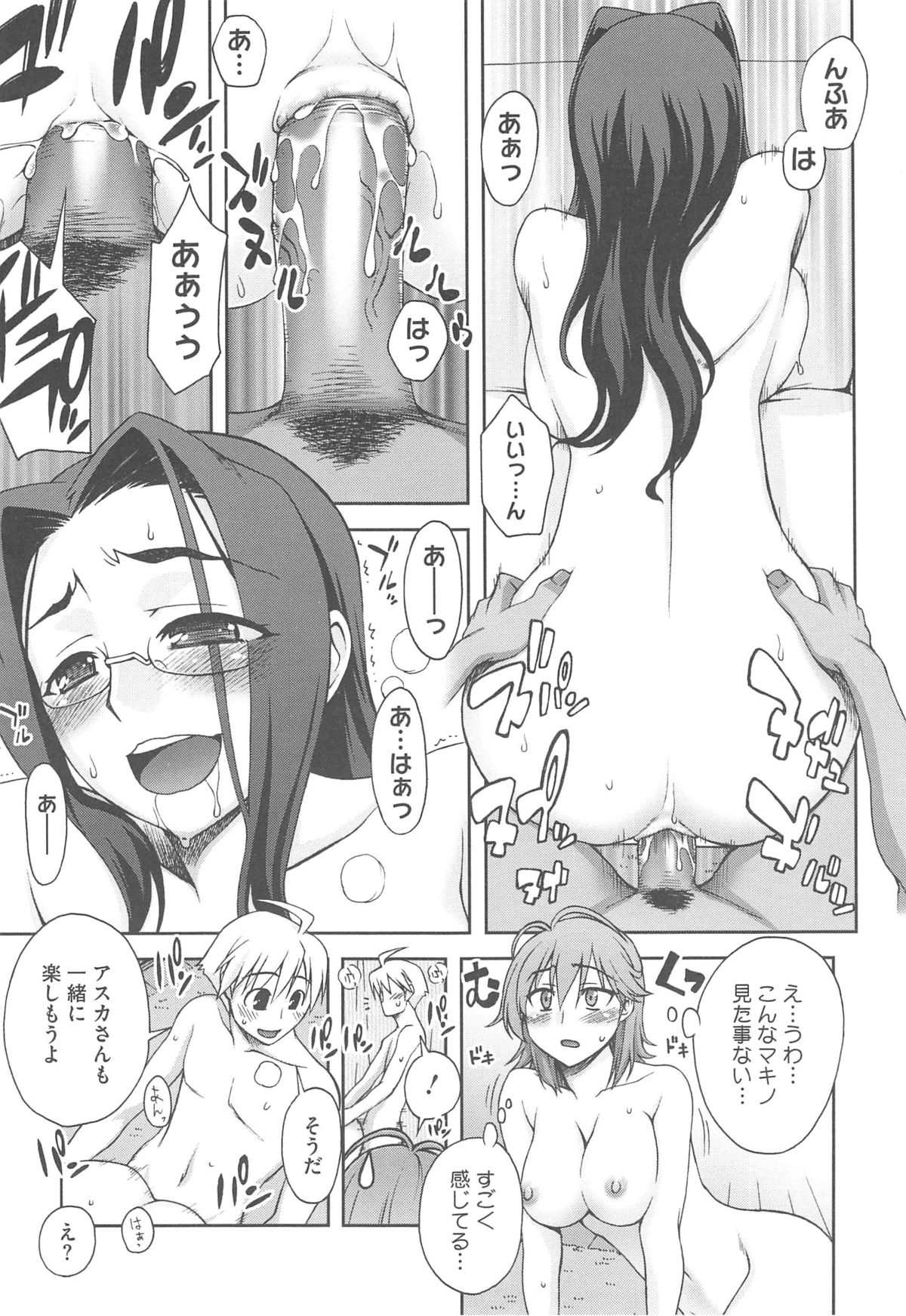 [鰻丸] 良い子のご褒美