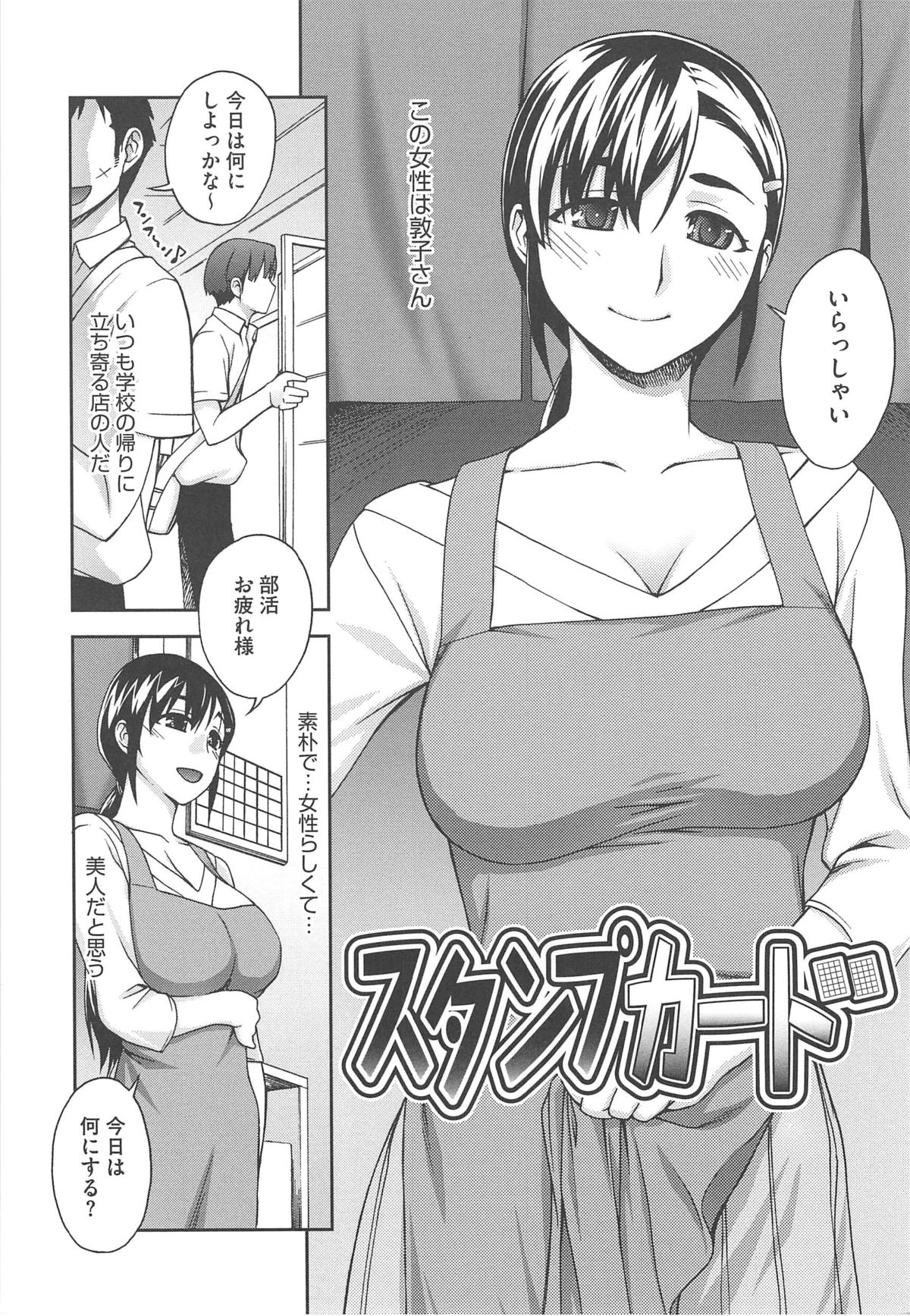 [鰻丸] 良い子のご褒美