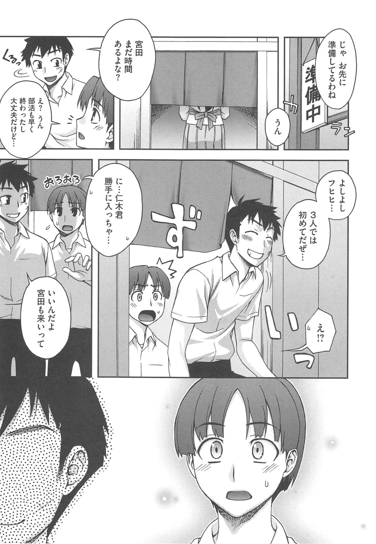 [鰻丸] 良い子のご褒美