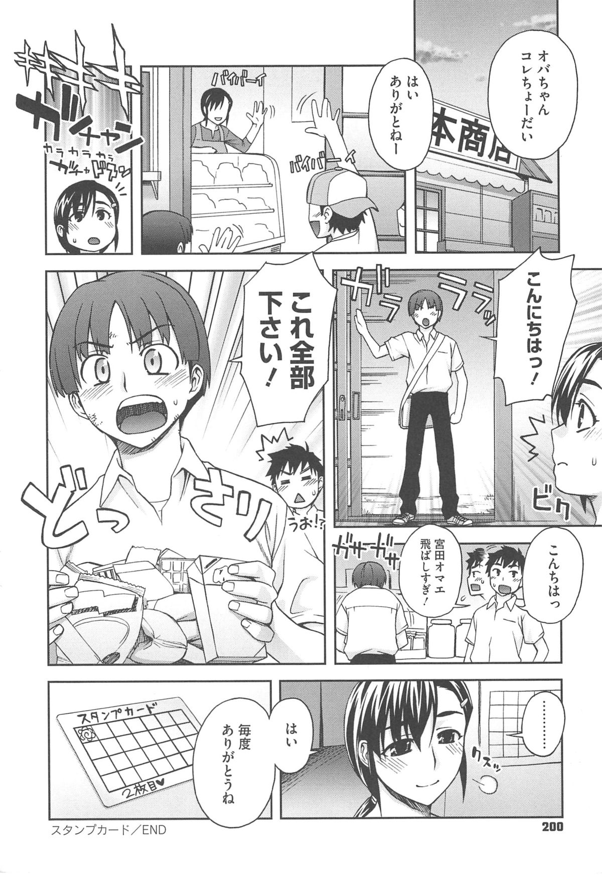 [鰻丸] 良い子のご褒美