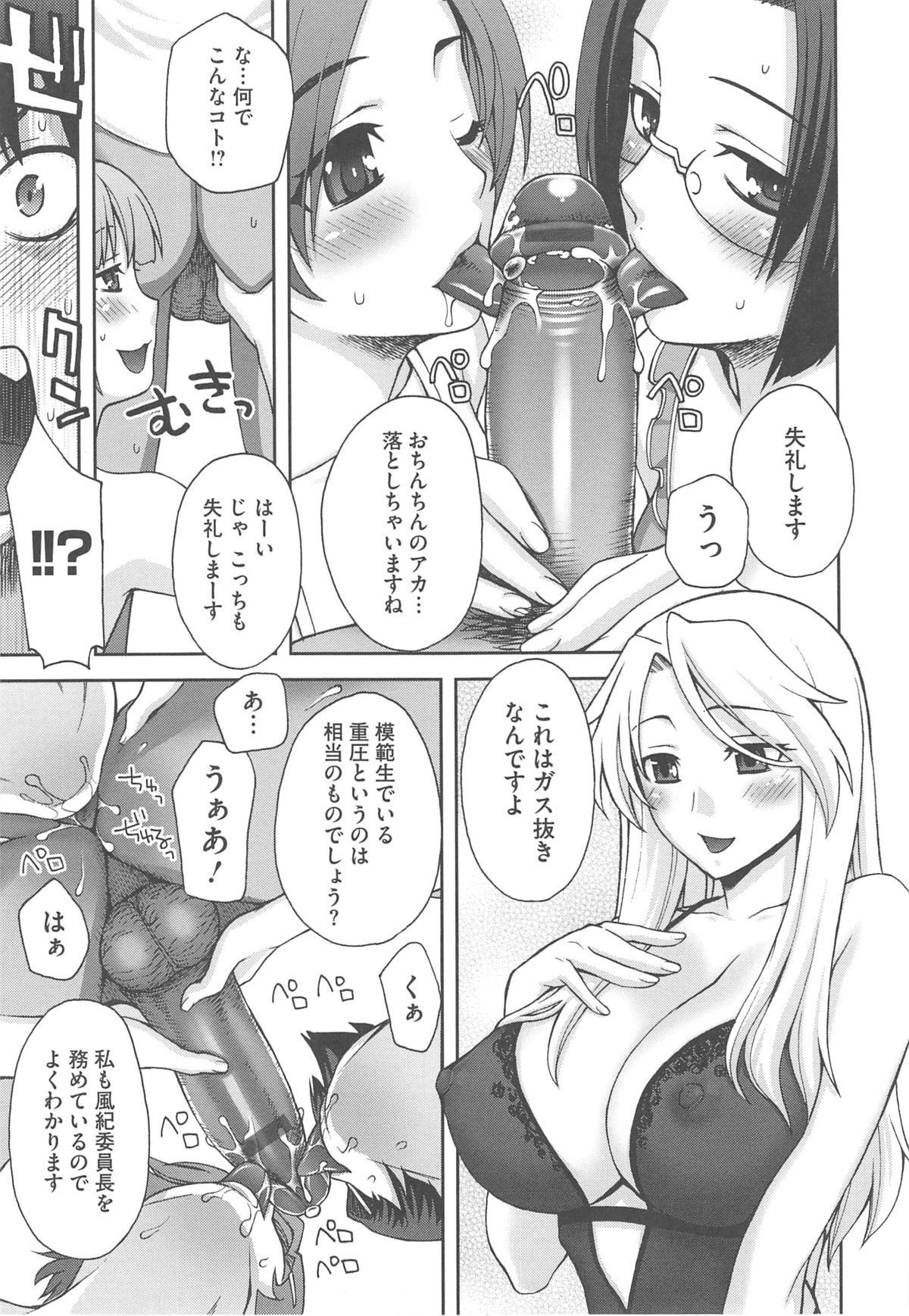 [鰻丸] 良い子のご褒美