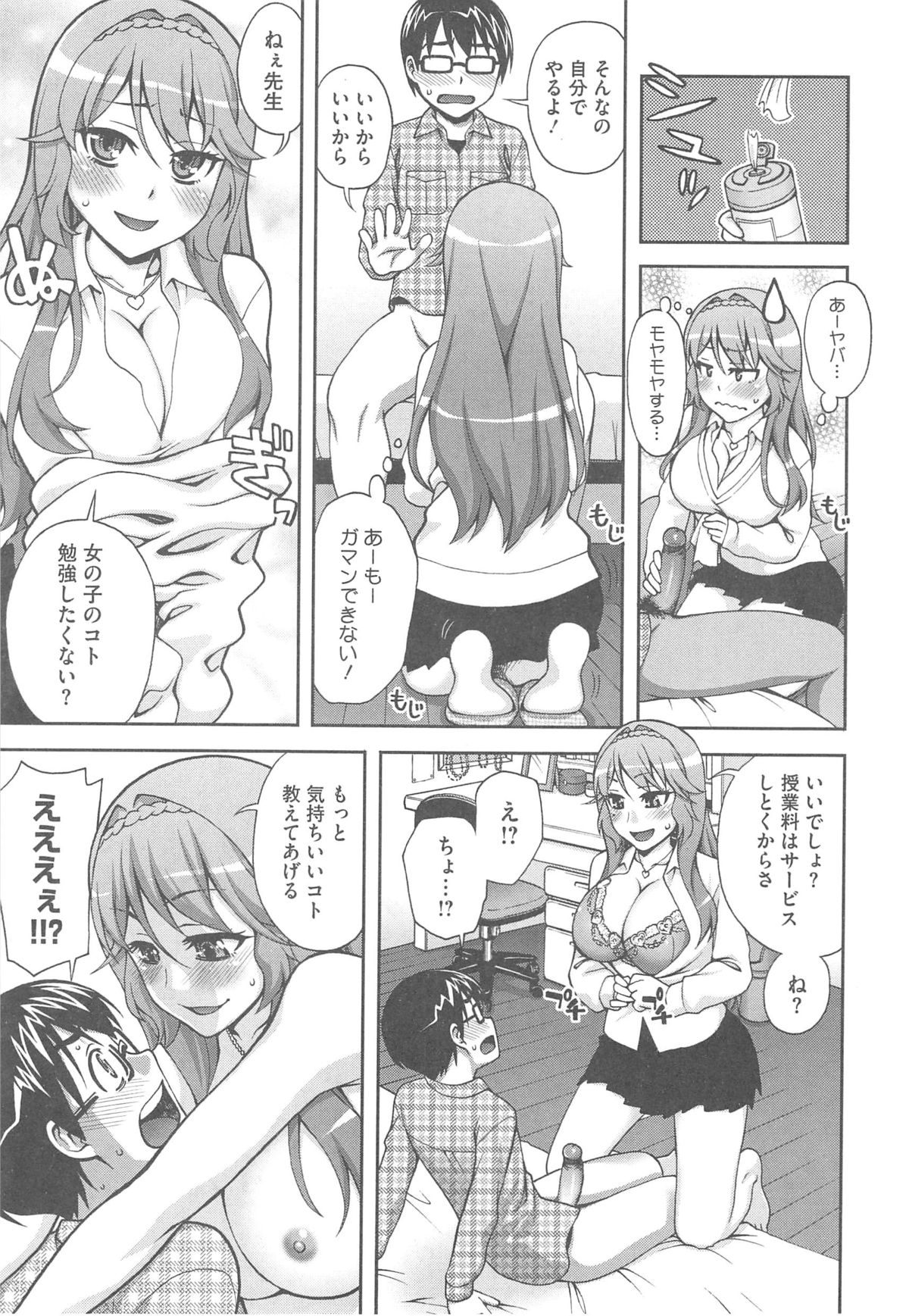 [鰻丸] 良い子のご褒美