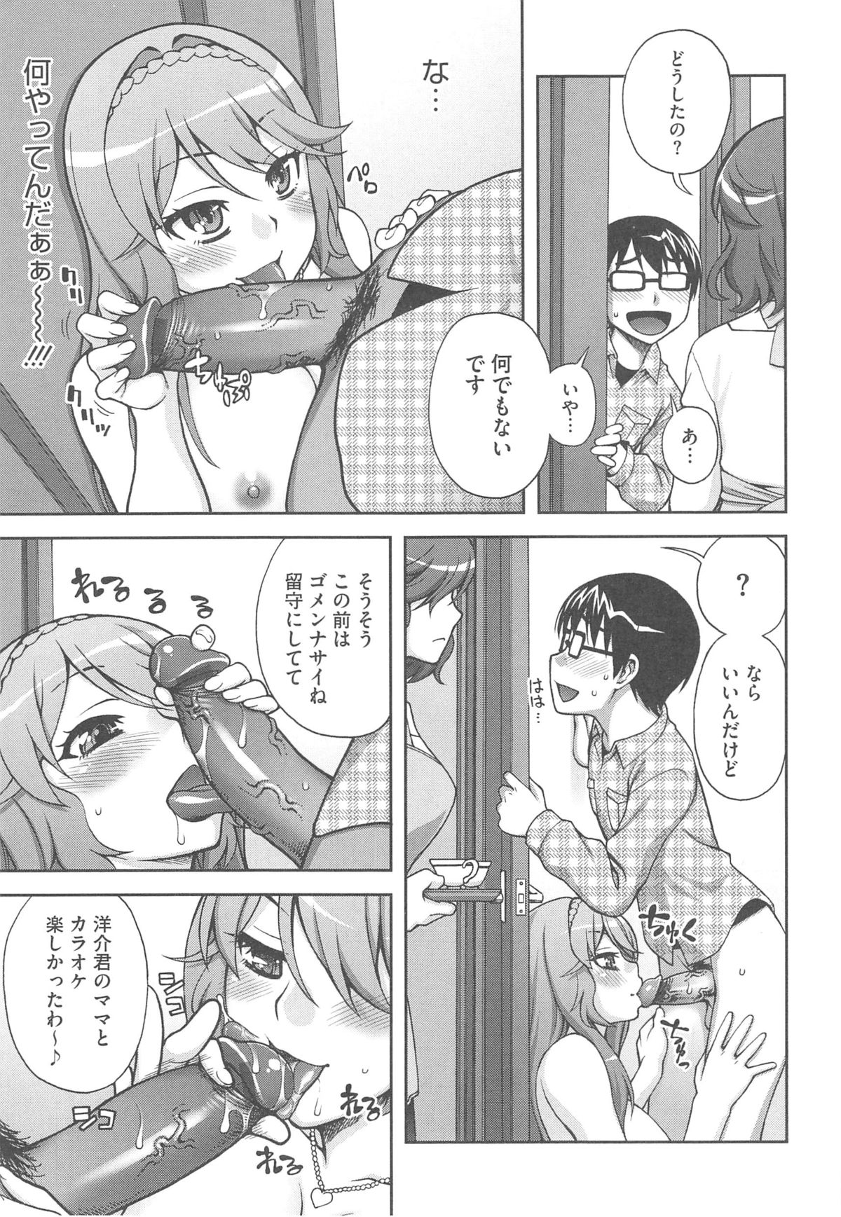 [鰻丸] 良い子のご褒美