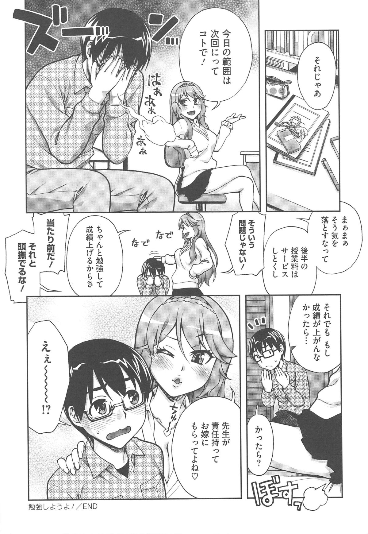 [鰻丸] 良い子のご褒美