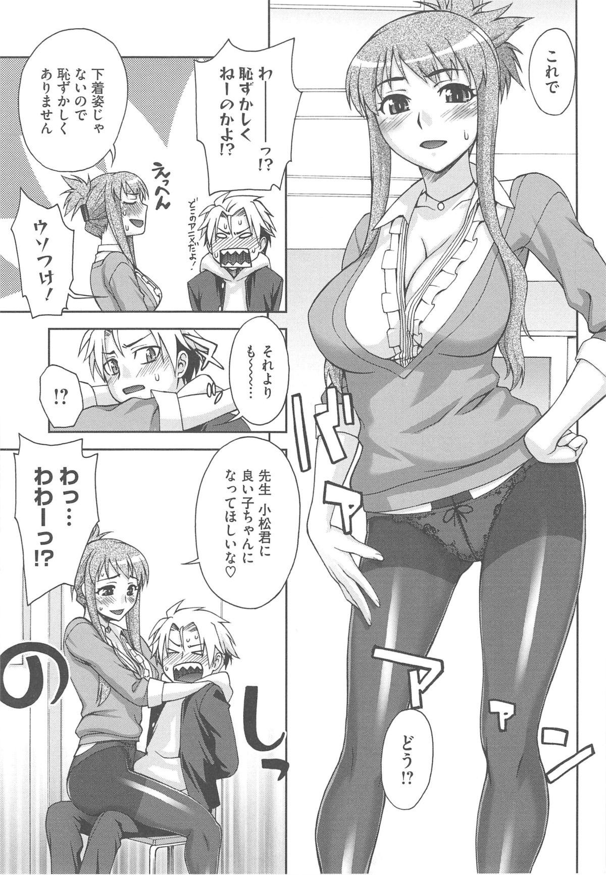 [鰻丸] 良い子のご褒美