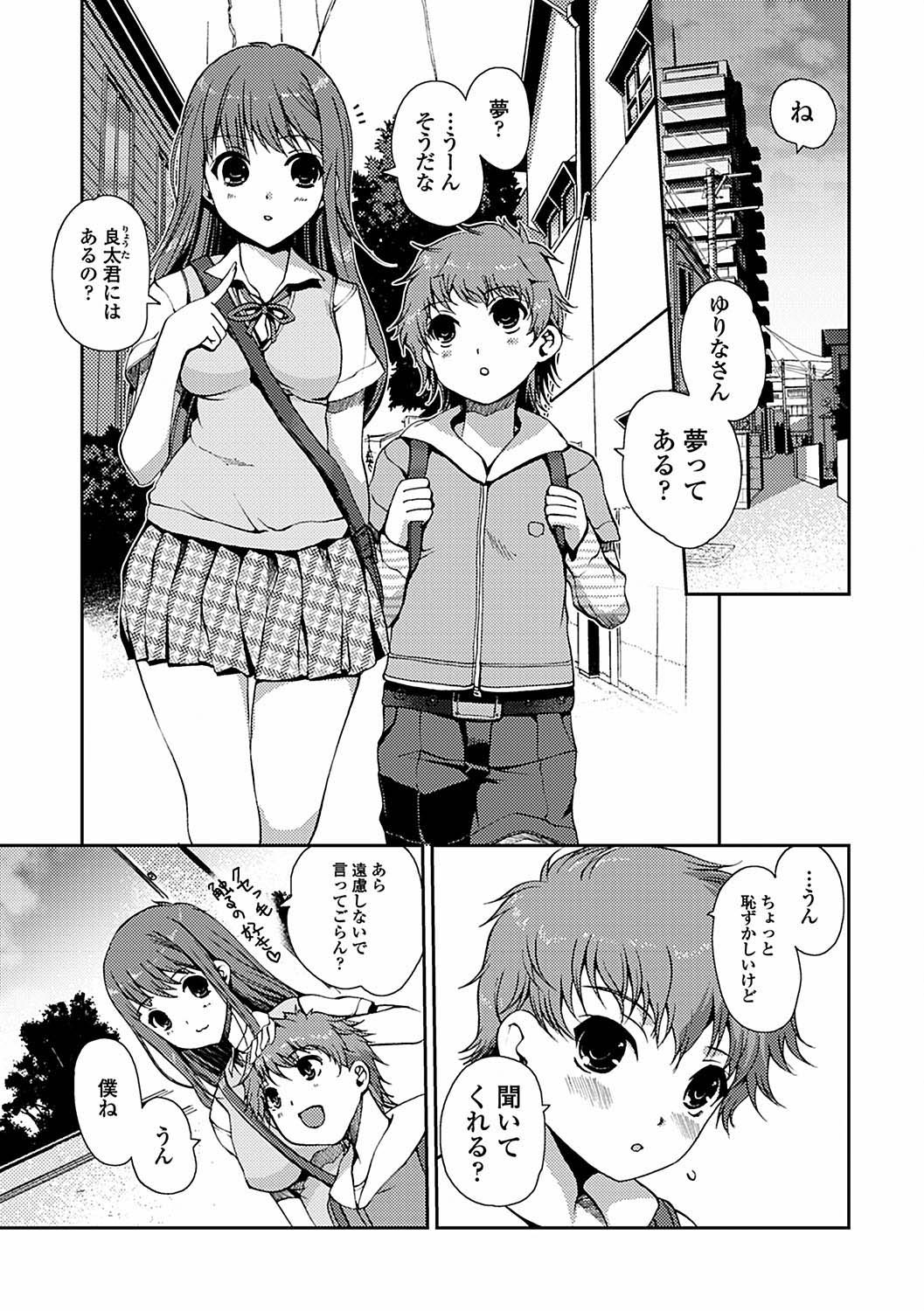 [木谷椎] ももいろStudy! [DL版]