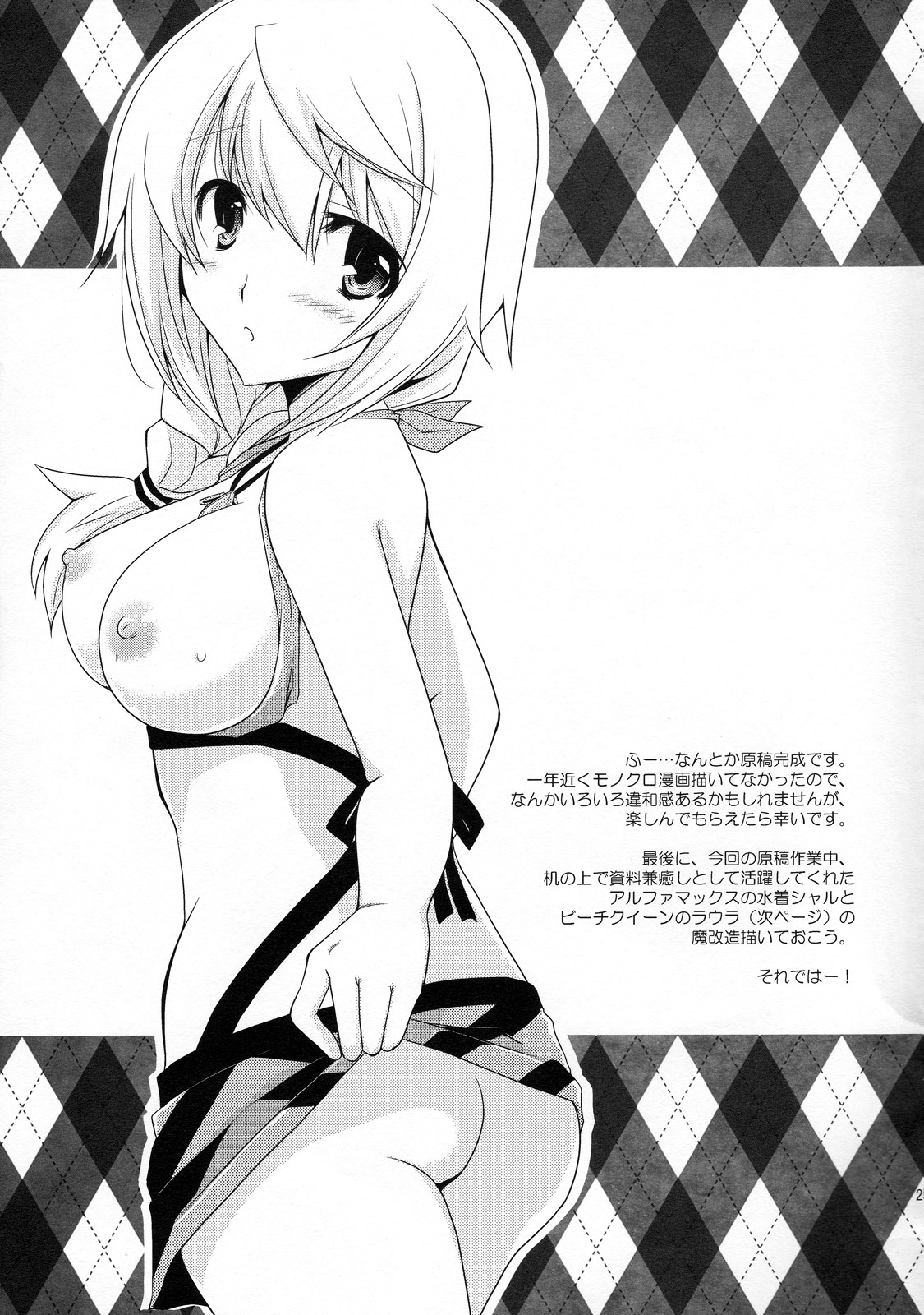 (C83) [茶菓子裁判 (山吹ムック)] シャル×ラウxSummer Sea (IS＜インフィニット・ストラトス＞)