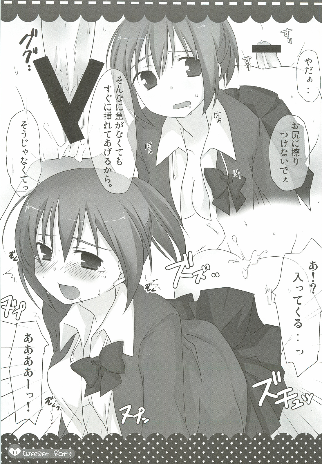 (C75) [ももきゅー (しらたま)] Weißer Saft