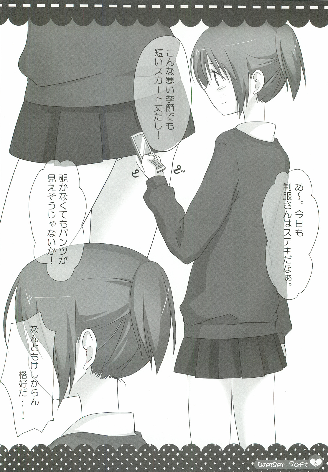 (C75) [ももきゅー (しらたま)] Weißer Saft