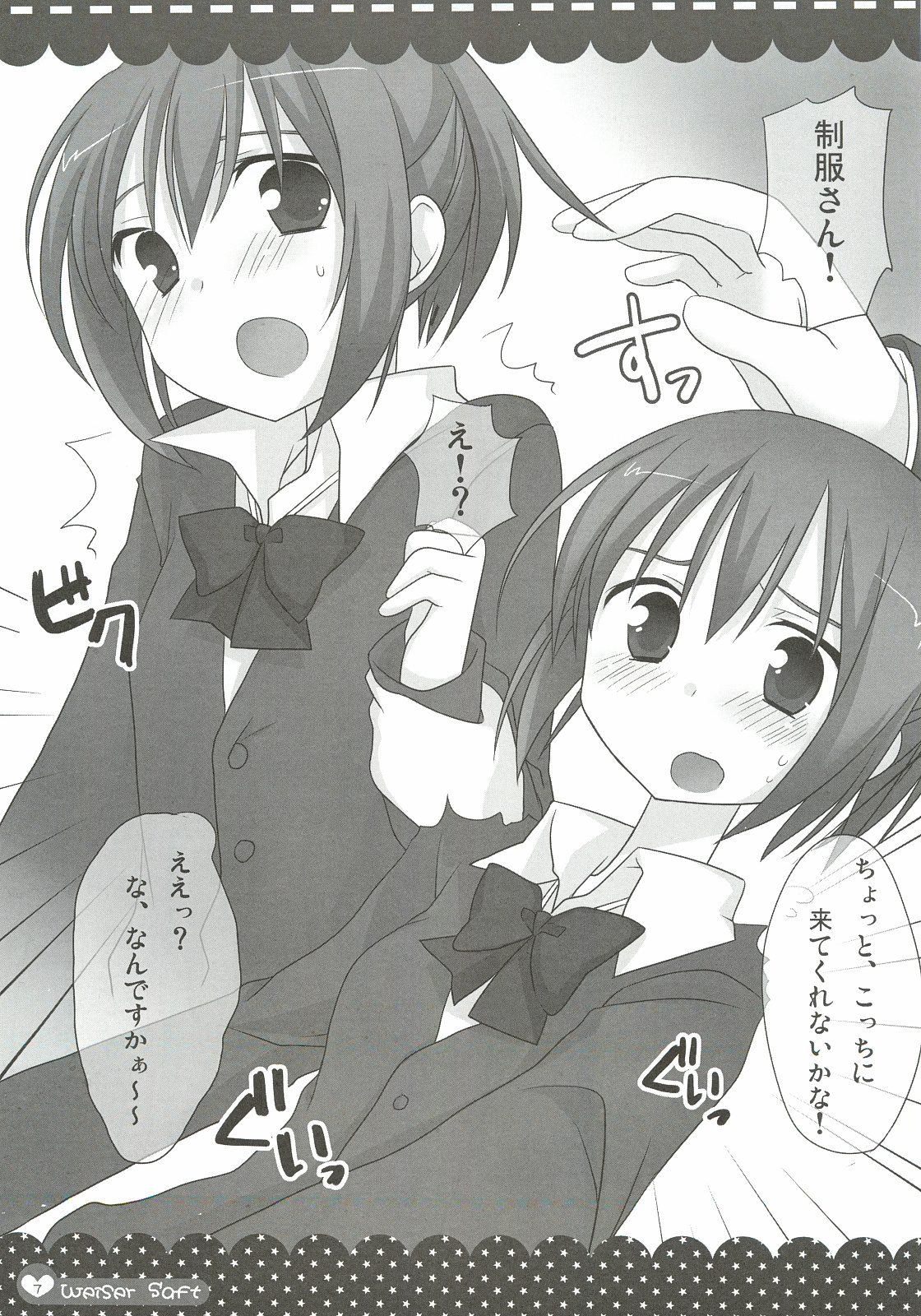 (C75) [ももきゅー (しらたま)] Weißer Saft