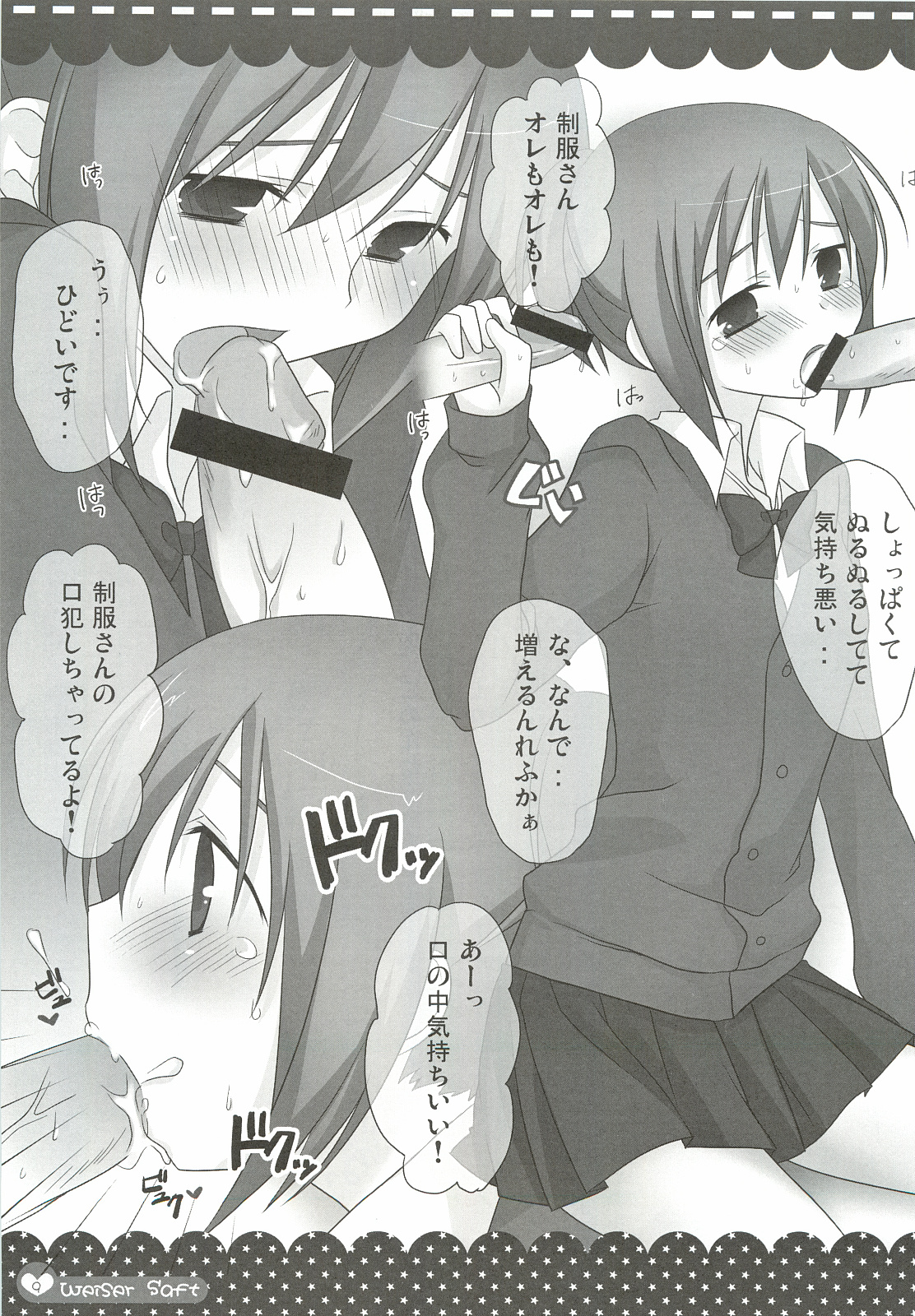 (C75) [ももきゅー (しらたま)] Weißer Saft