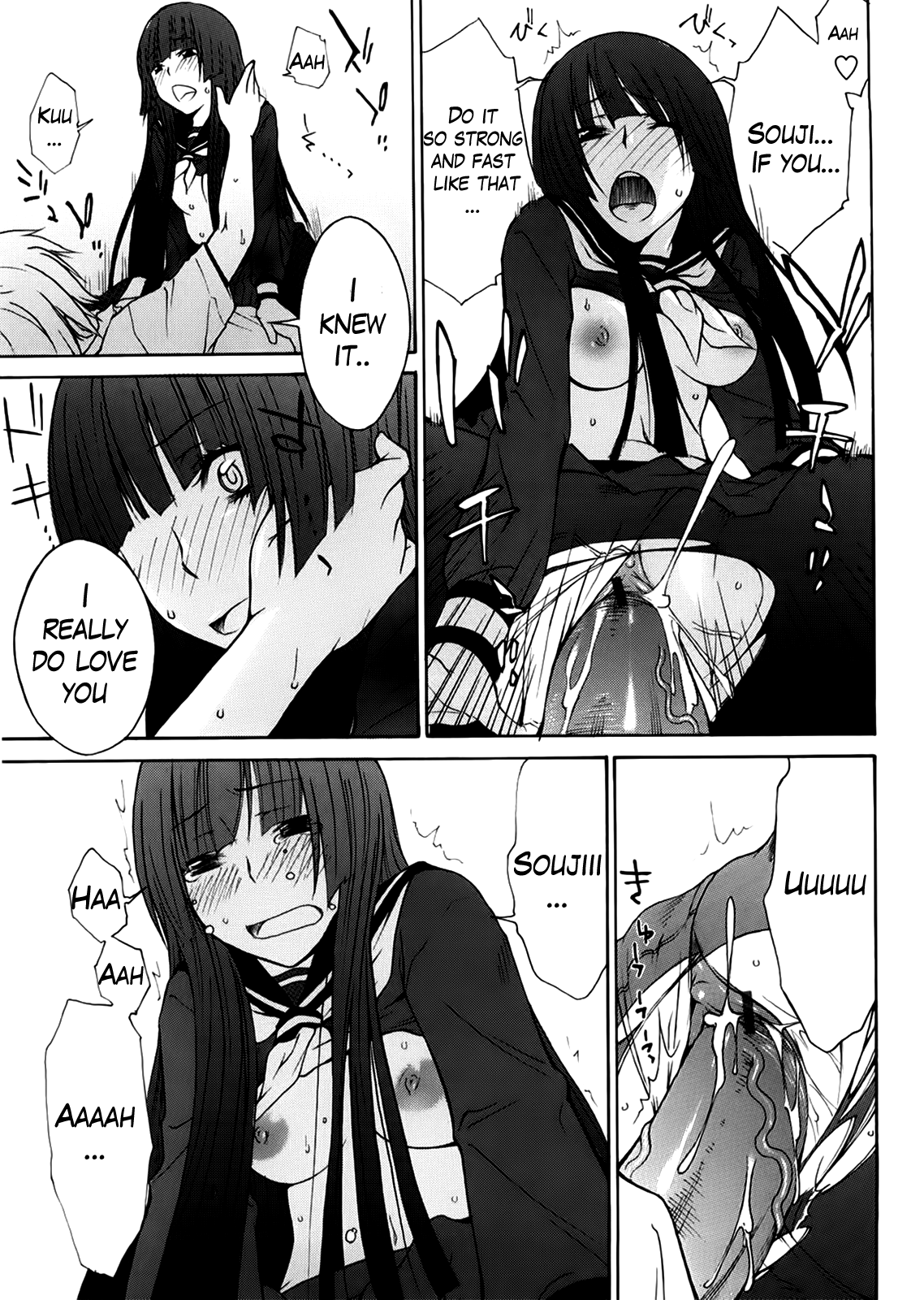 [橘海衣] 姉貴って理不尽だ!? [英訳]