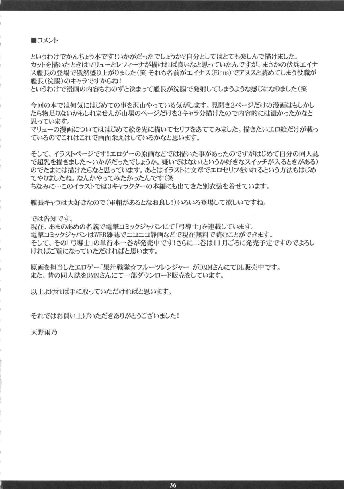 [M (天野雨乃)] ORIBON MATOME+ R-18 (よろず)