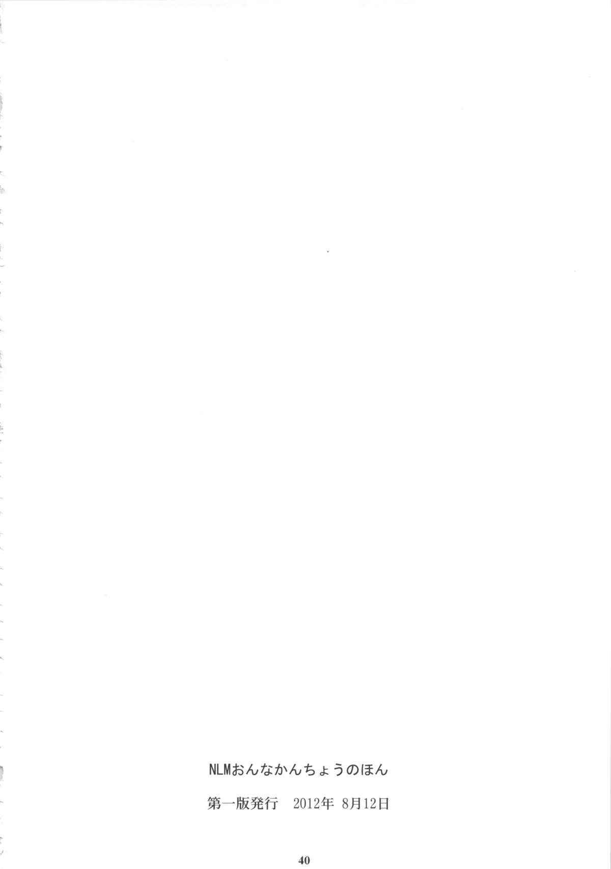 [M (天野雨乃)] ORIBON MATOME+ R-18 (よろず)