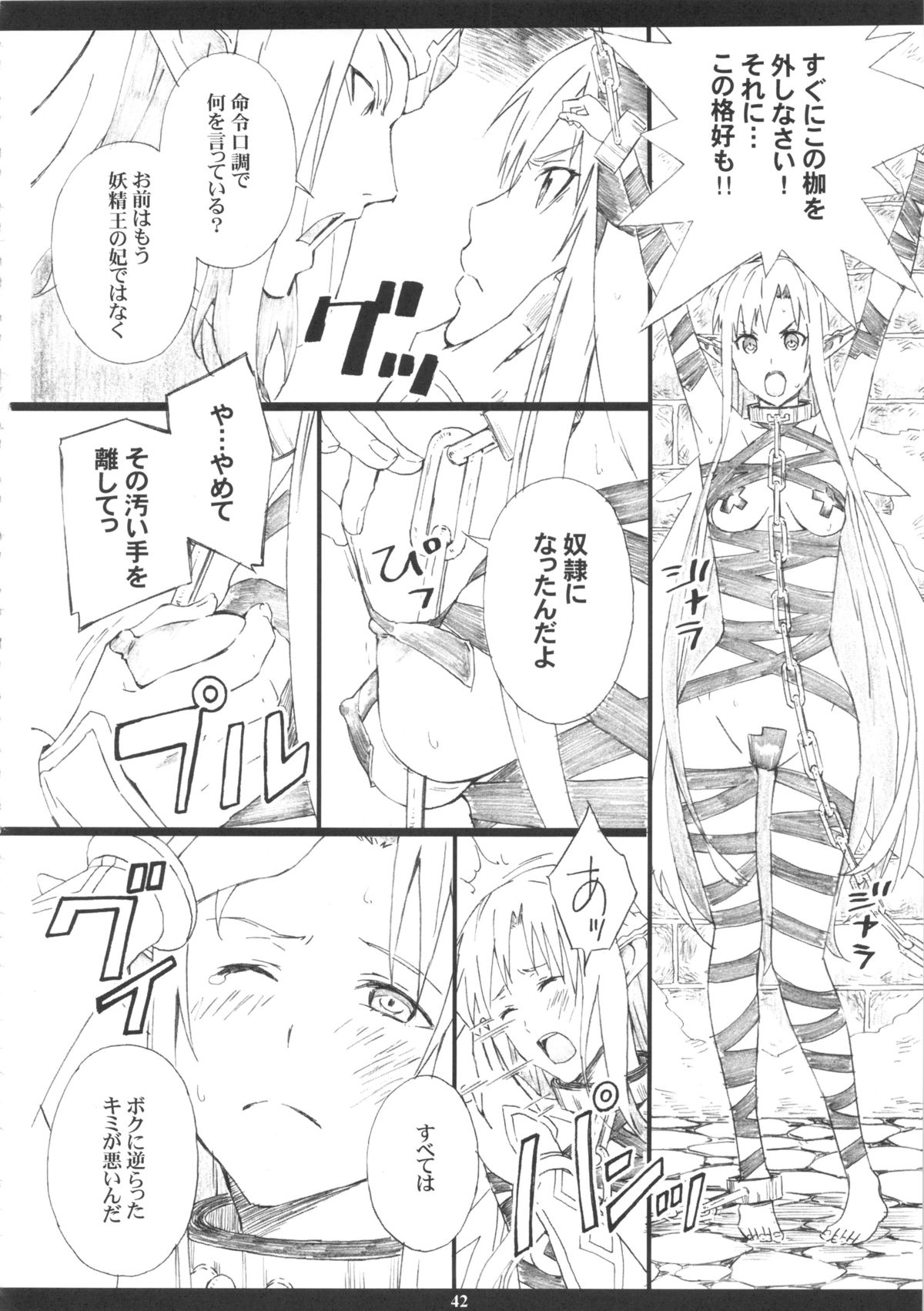 [M (天野雨乃)] ORIBON MATOME+ R-18 (よろず)