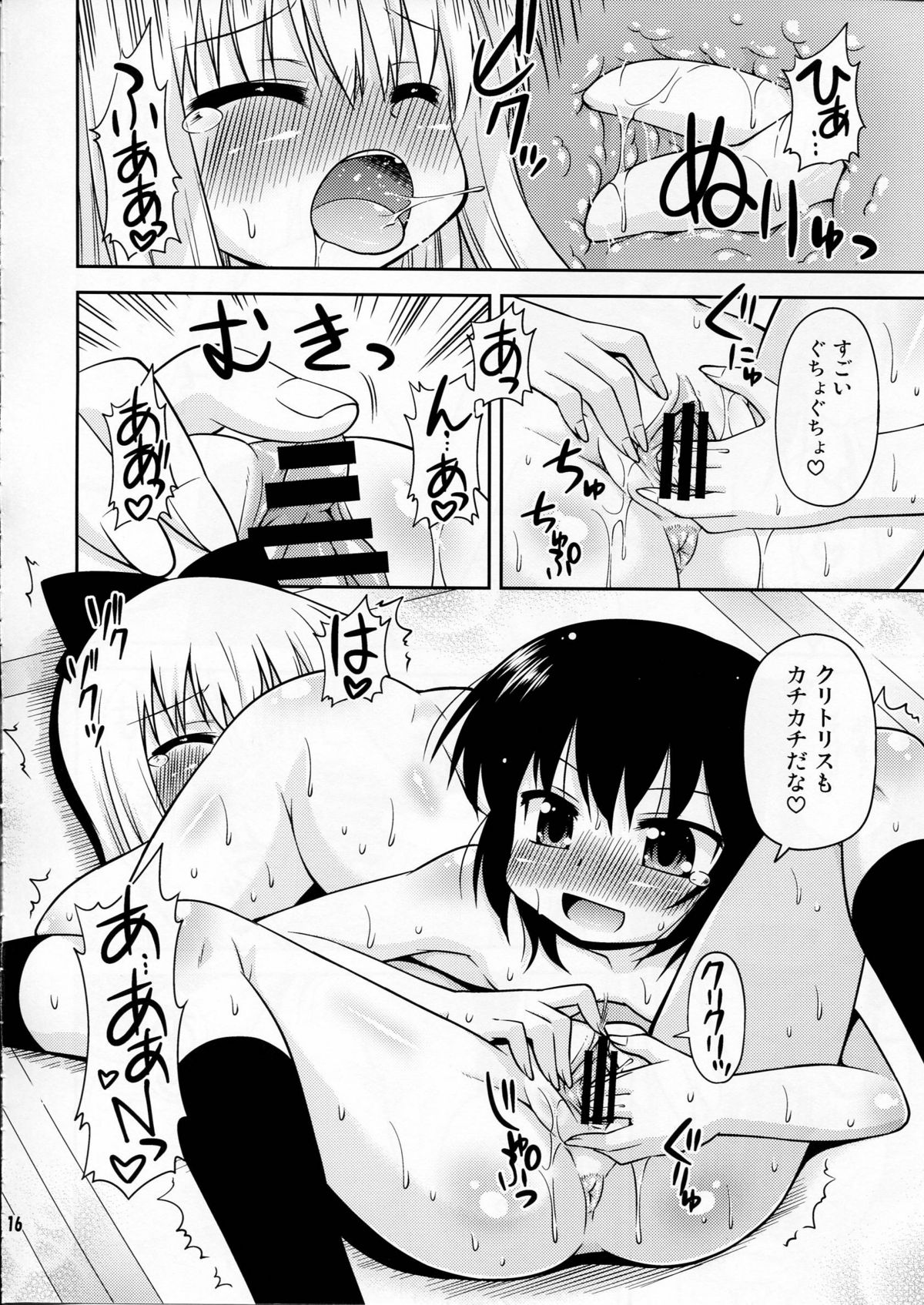 [最果て空間(緋乃ひの)] 部室の風紀が乱れています (ゆるゆり)